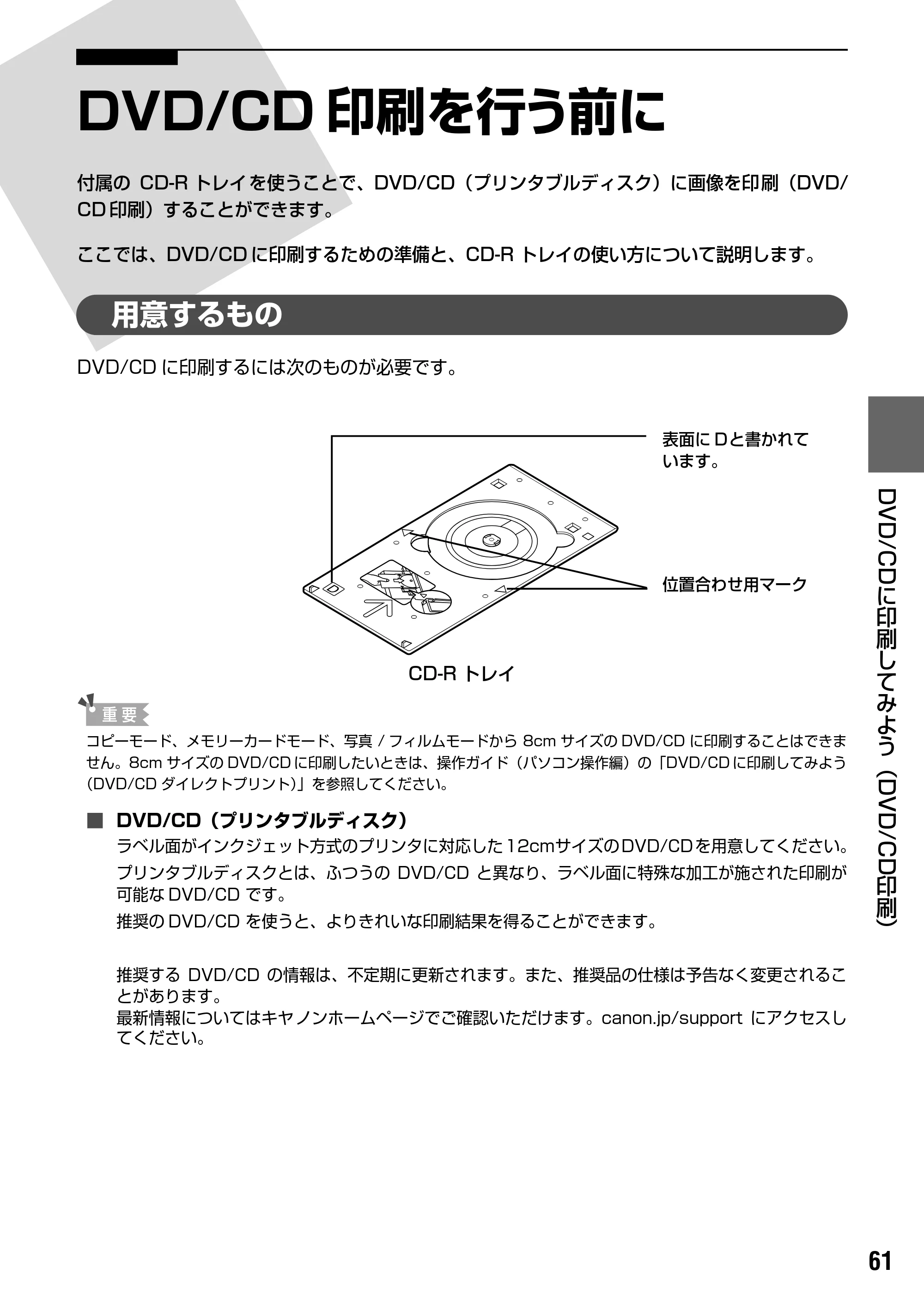 キヤノン PIXUS MP800 操作ガイド（本体操作編） （PDF形式／7.9Mバイト） — 原本ページ — 63ページ