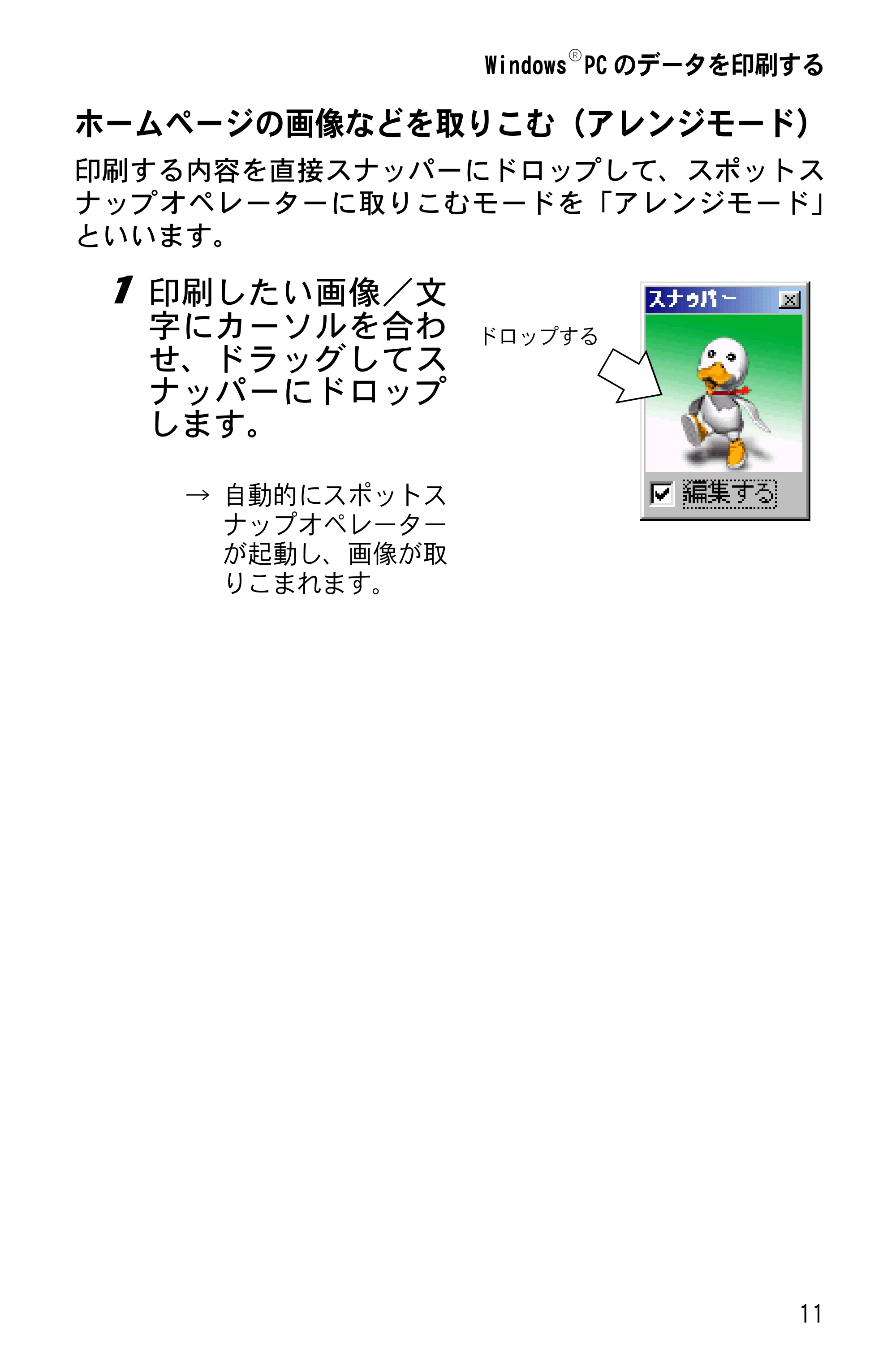 ブラザー MW-100/100e ソフトウェアガイド — 原本ページ — 13ページ