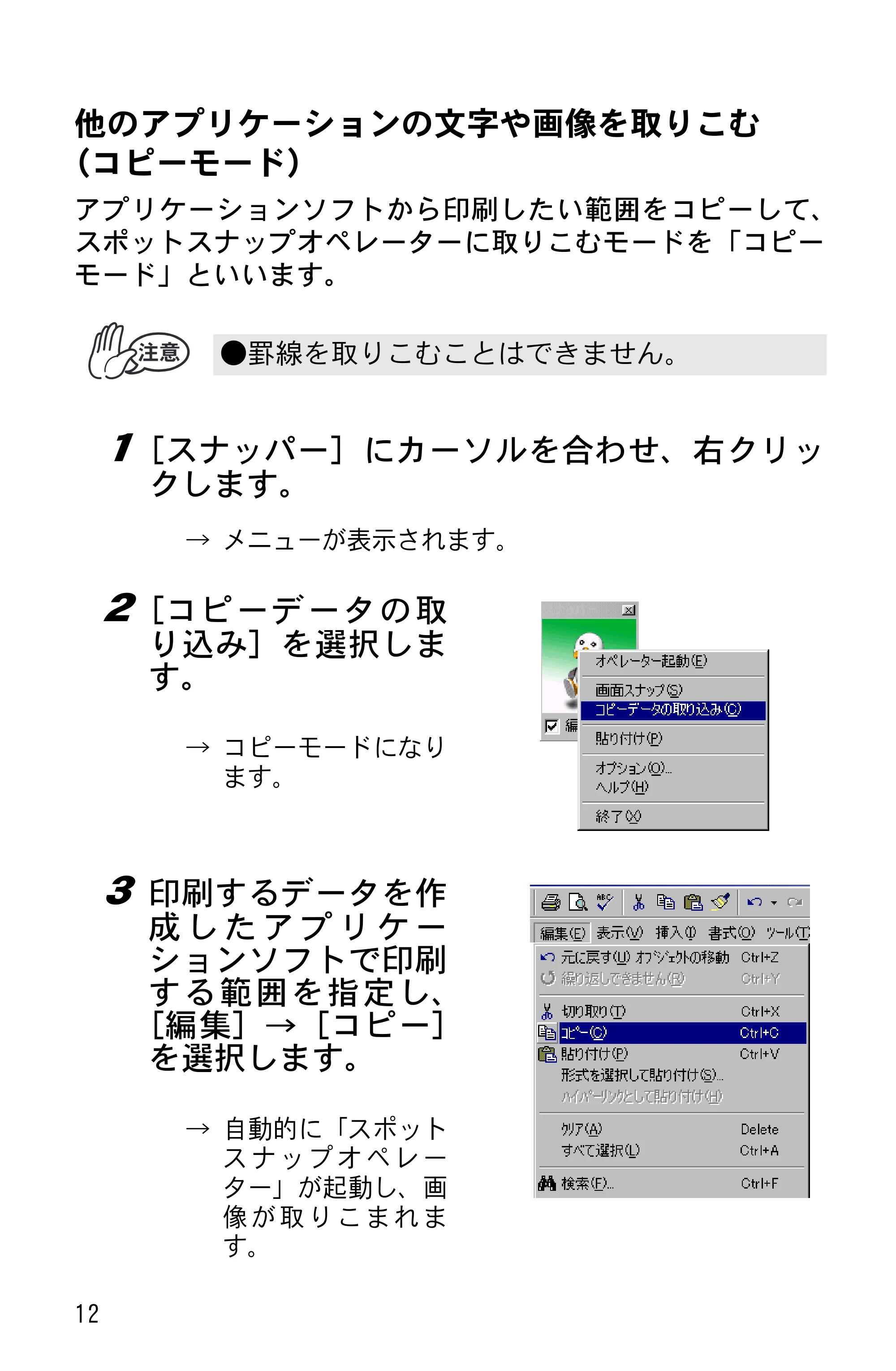 ブラザー MW-100/100e ソフトウェアガイド — 原本ページ — 14ページ