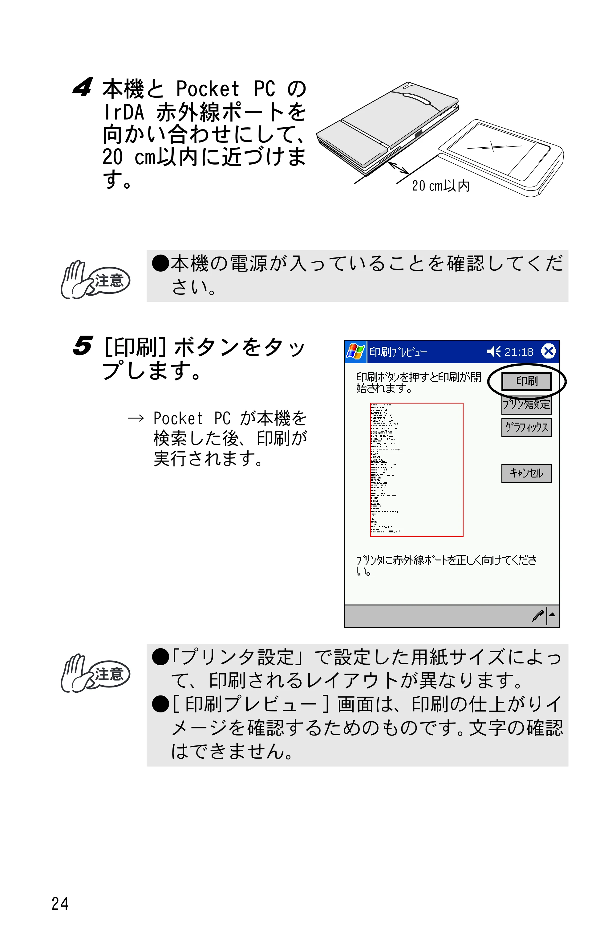 ブラザー MW-100/100e ソフトウェアガイド — 原本ページ — 26ページ