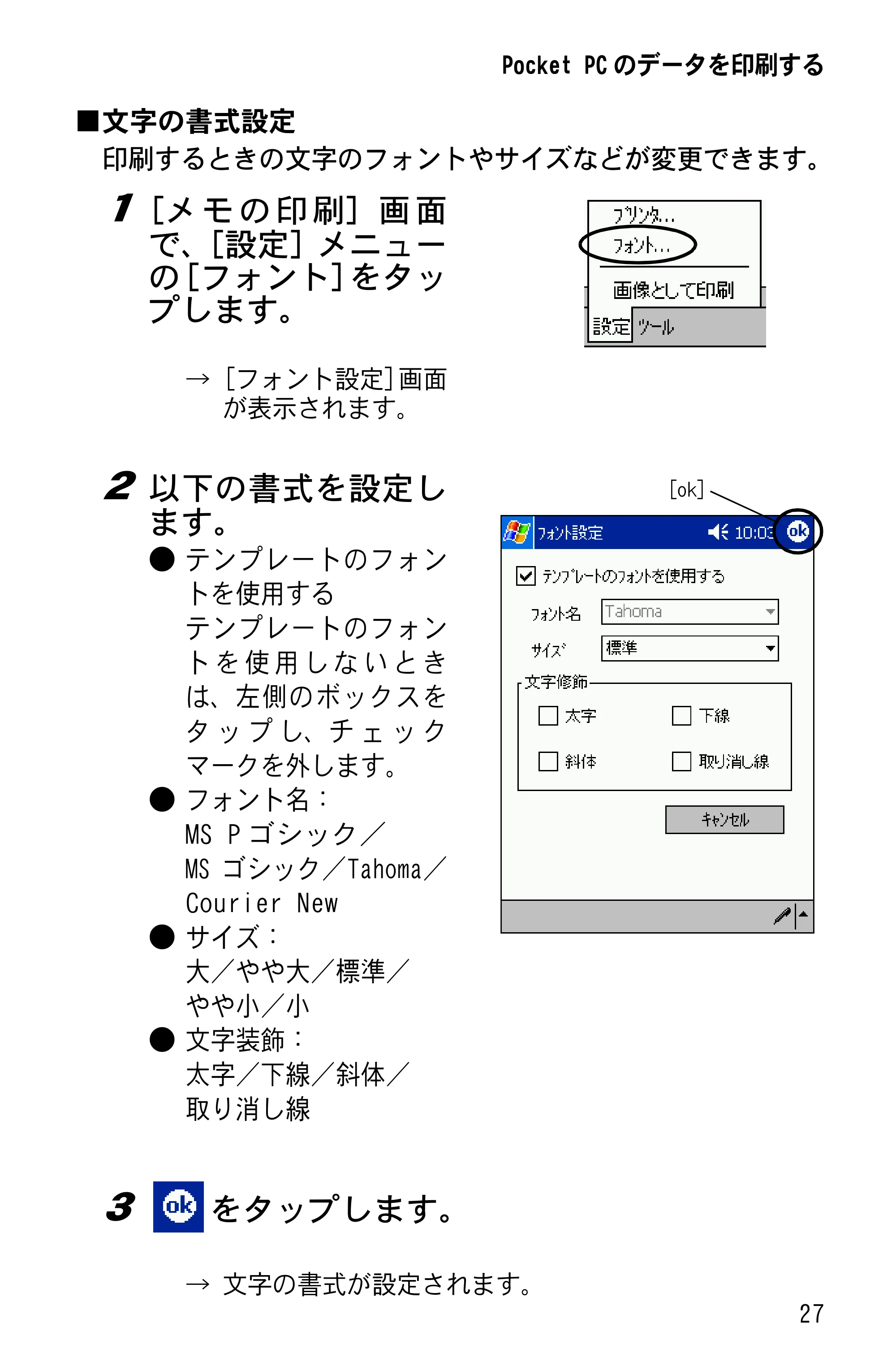 ブラザー MW-100/100e ソフトウェアガイド — 原本ページ — 29ページ