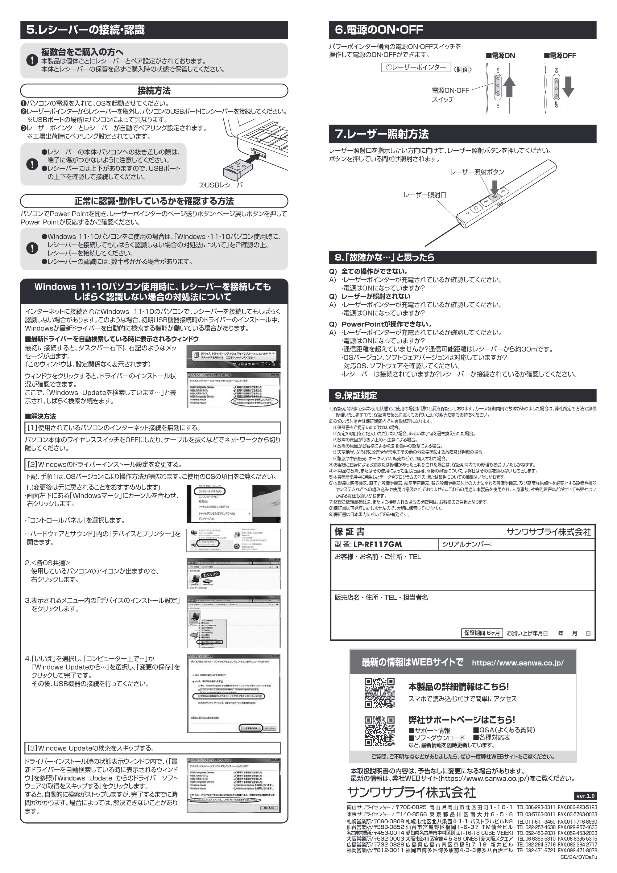サンワサプライ LP-RF117GM 取扱説明書 — 原本ページ — 2ページ