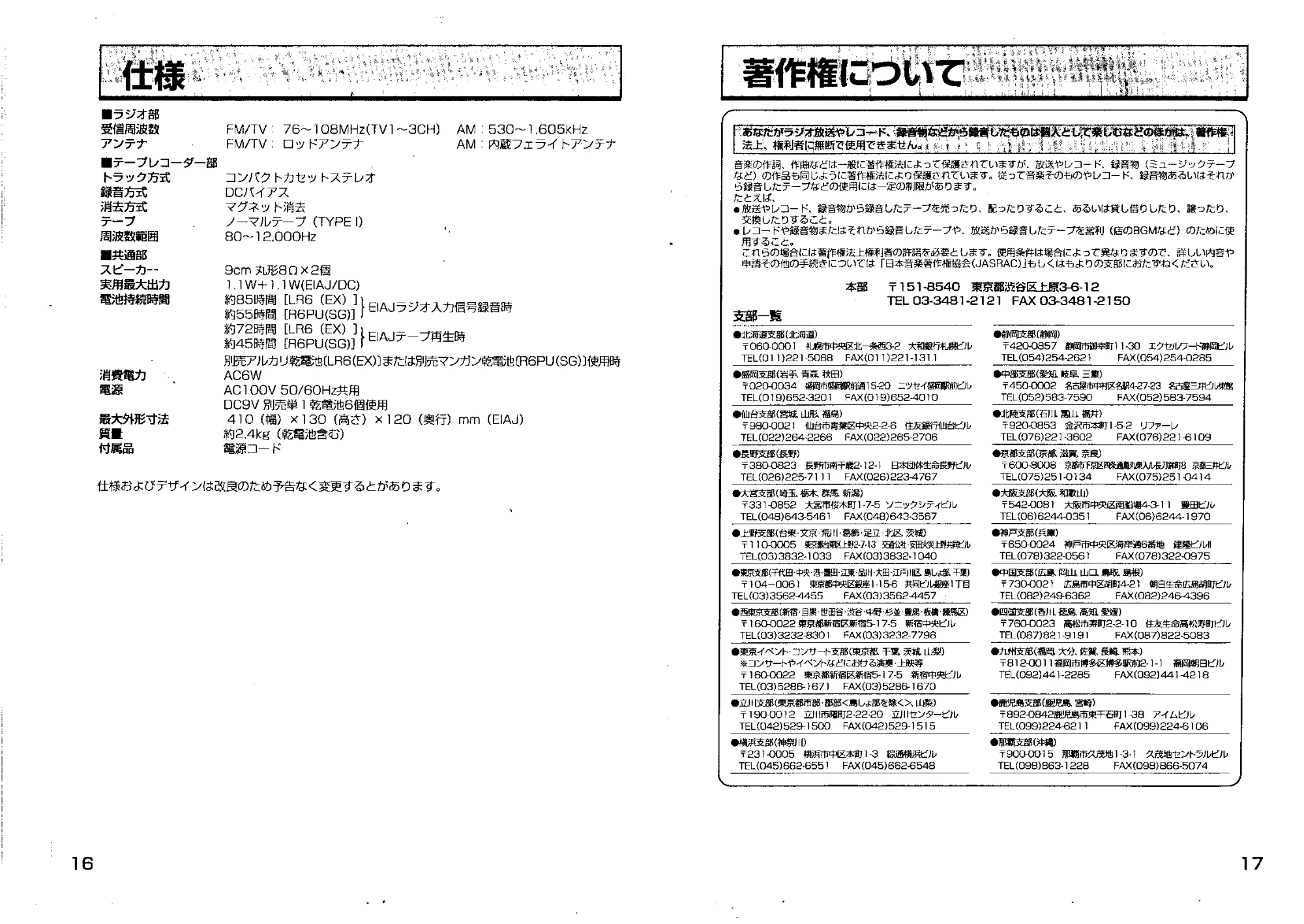 日立 TRKS50 取扱説明書 — 仕様 — 原本ページ — 9ページ