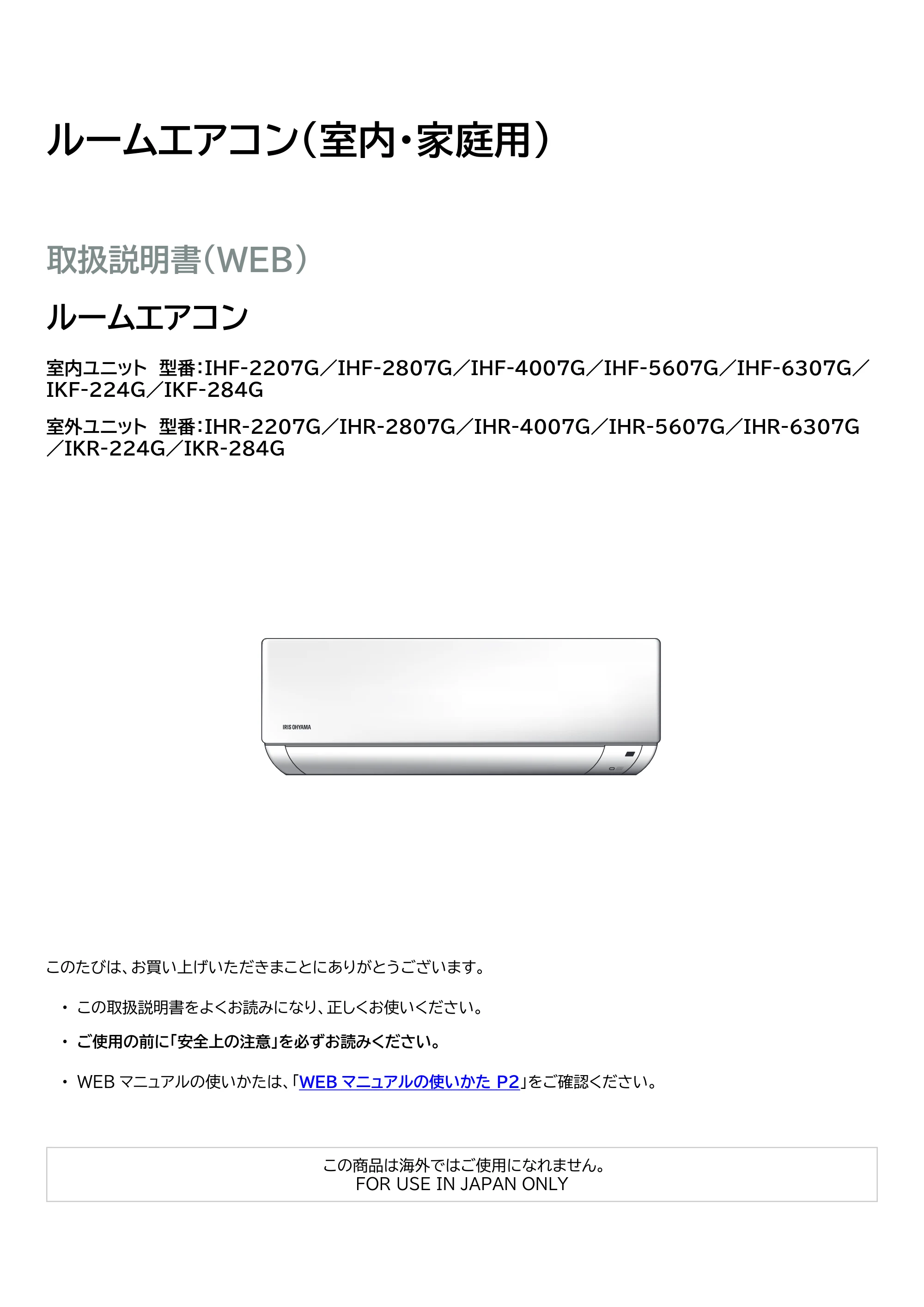 アイリスオーヤマ IKF-284G 取扱説明書 — 原本ページ — 1ページ