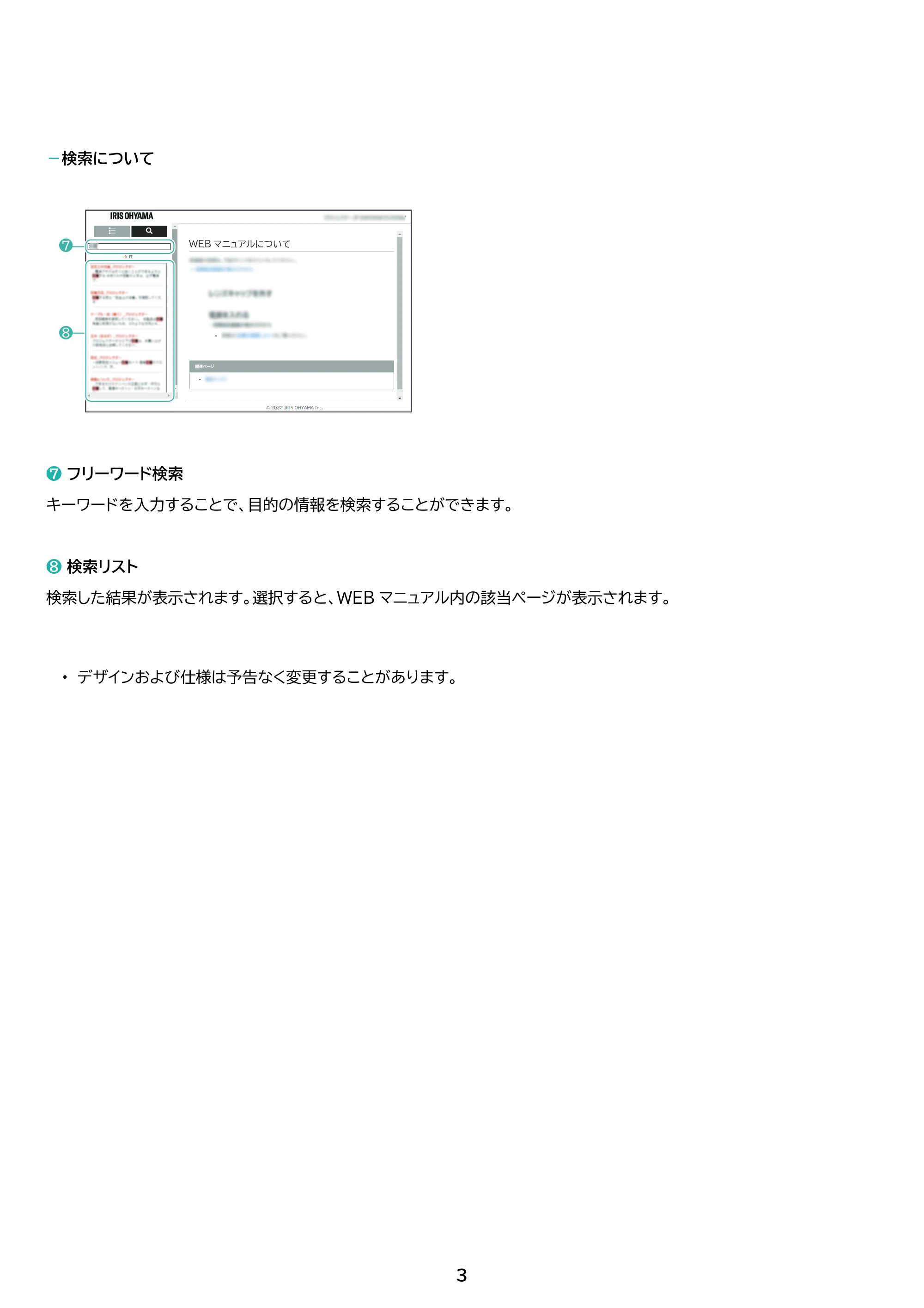 アイリスオーヤマ IKF-284G 取扱説明書 — 原本ページ — 3ページ