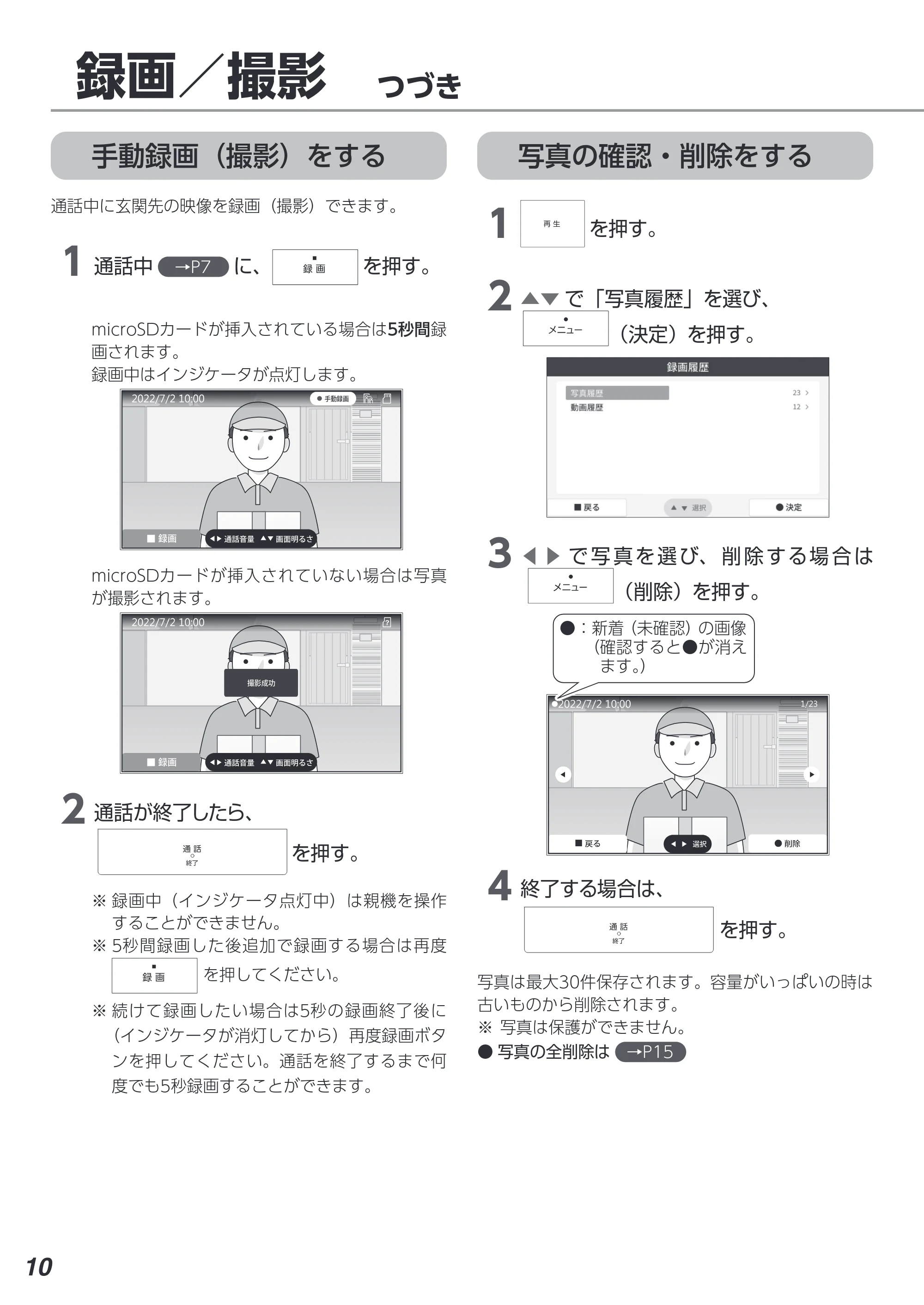 アイリスオーヤマ TD-SM3010T-WSH 取扱説明書 — 原本ページ — 10ページ