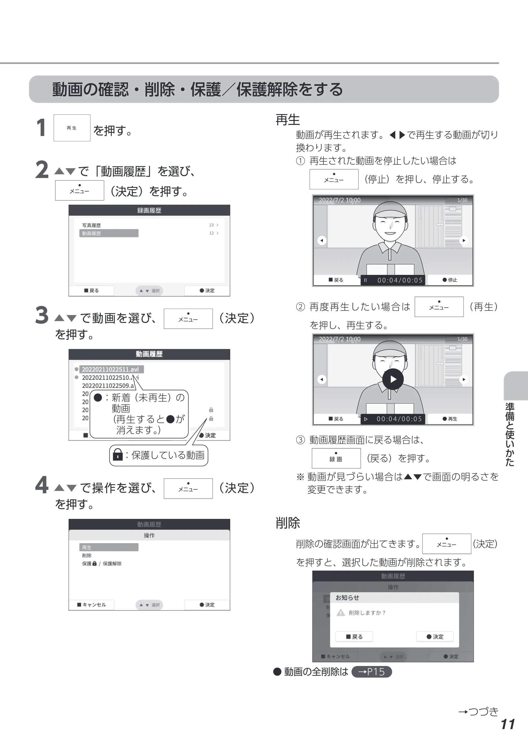 アイリスオーヤマ TD-SM3010T-WSH 取扱説明書 — 原本ページ — 11ページ