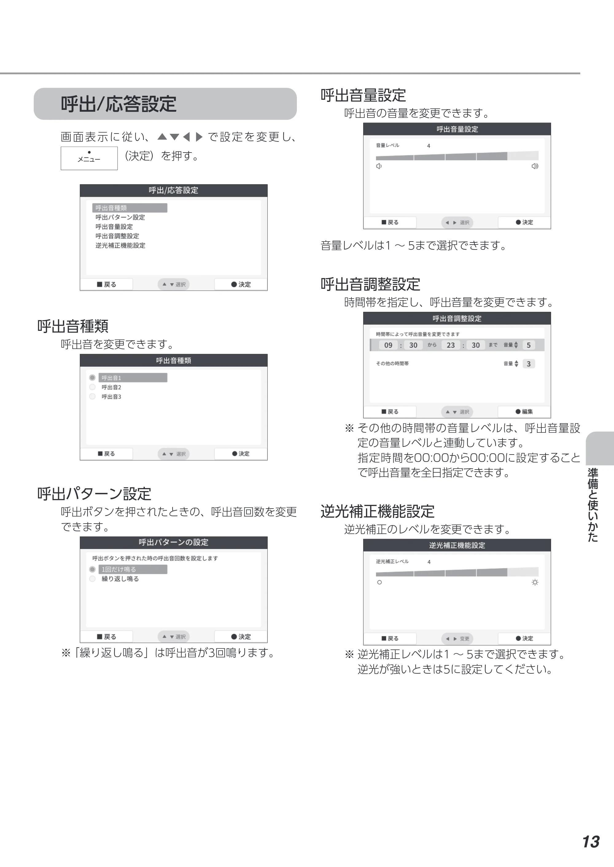 アイリスオーヤマ TD-SM3010T-WSH 取扱説明書 — 原本ページ — 13ページ