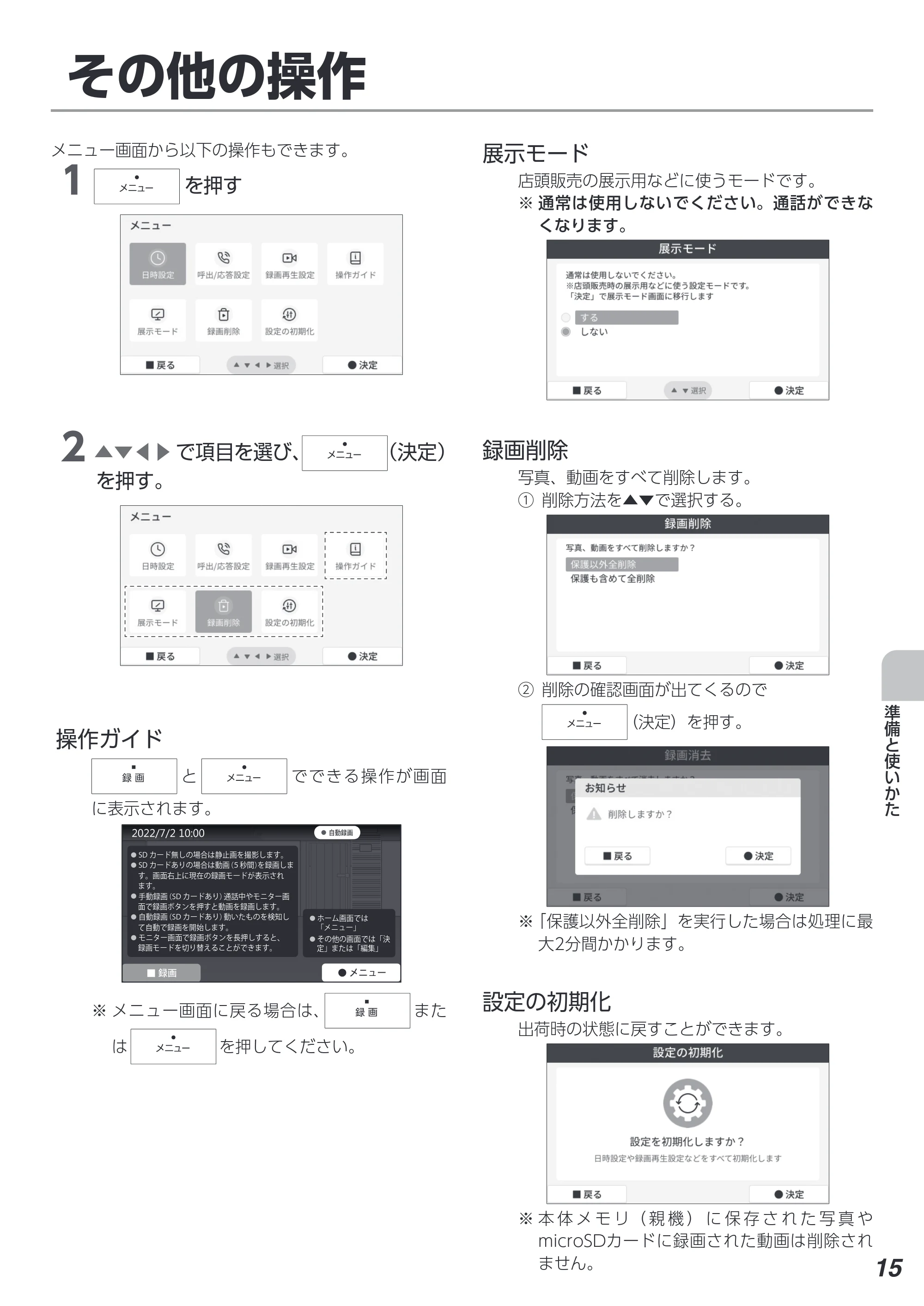 アイリスオーヤマ TD-SM3010T-WSH 取扱説明書 — 原本ページ — 15ページ