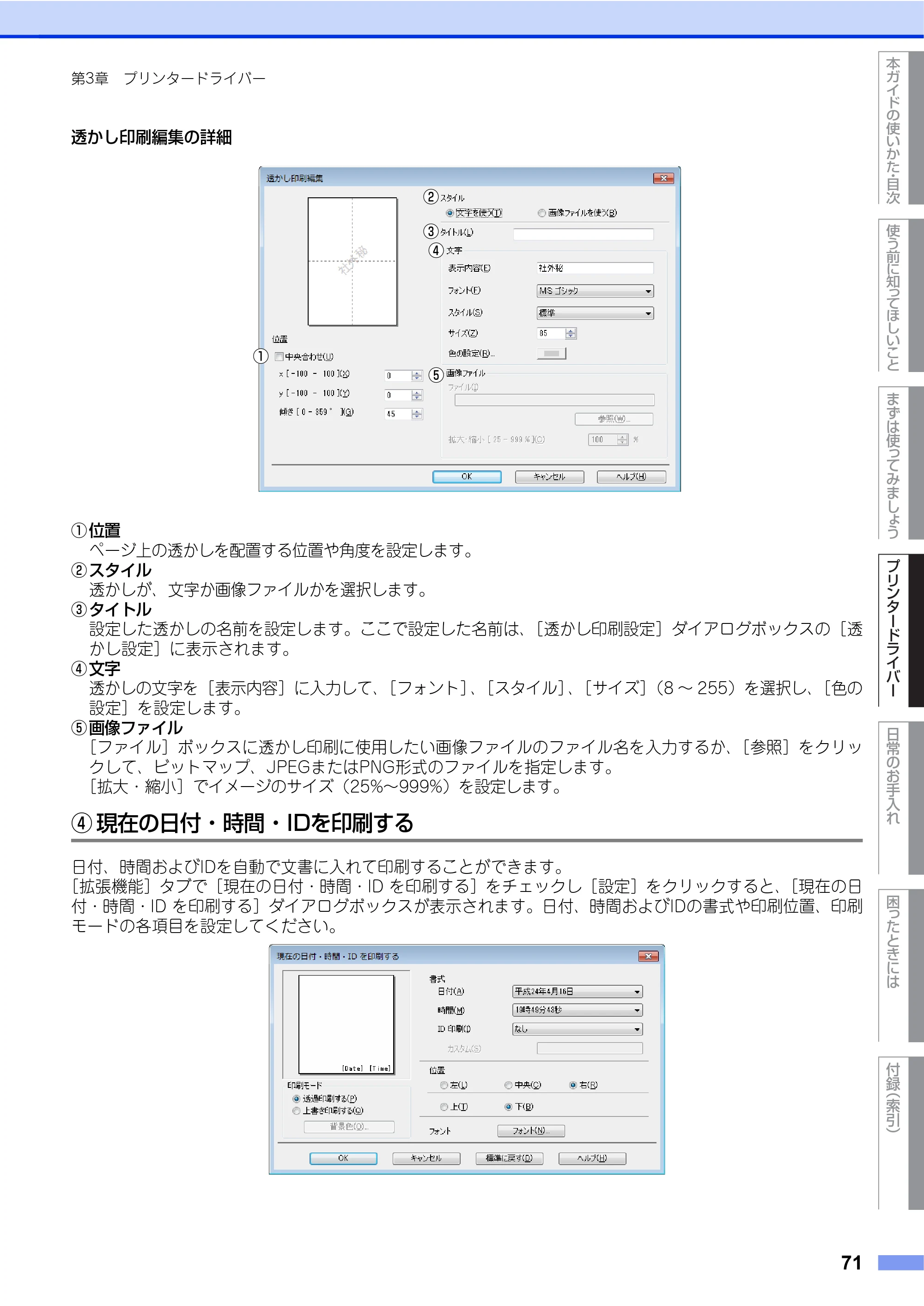 ブラザー HL-L9200CDWT ユーザーズガイド — 原本ページ — 71ページ