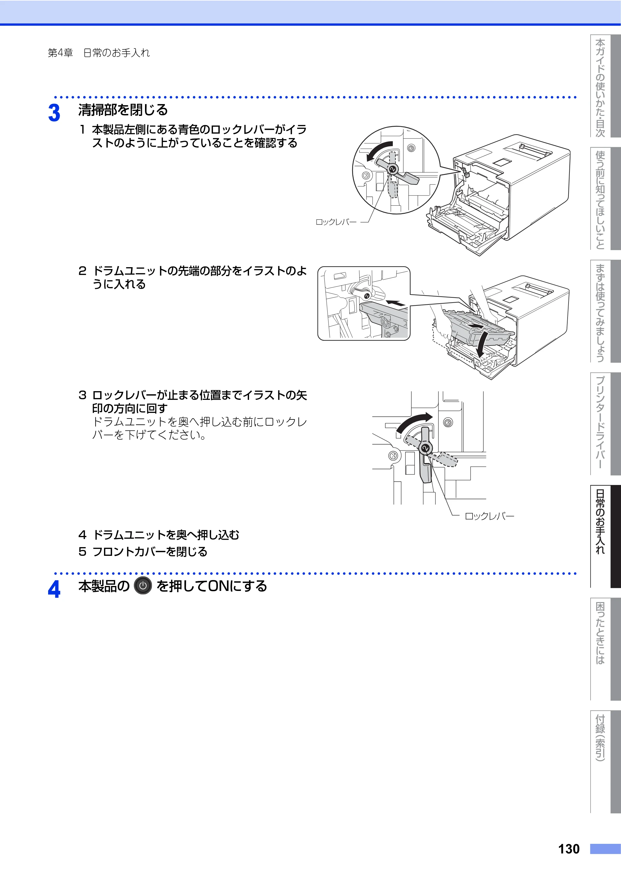 ブラザー HL-L9200CDWT ユーザーズガイド — 原本ページ — 130ページ
