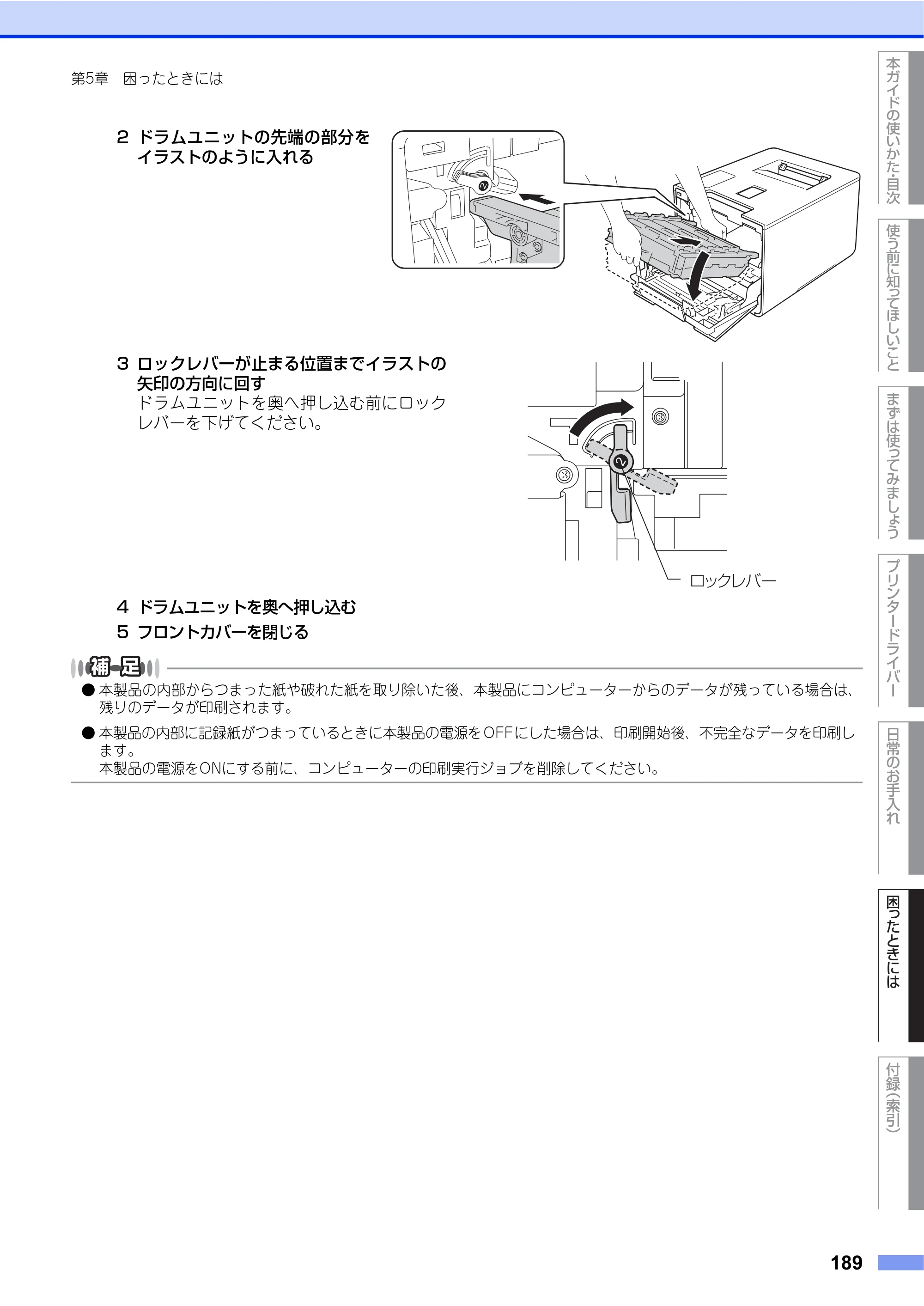 ブラザー HL-L9200CDWT ユーザーズガイド — 原本ページ — 189ページ