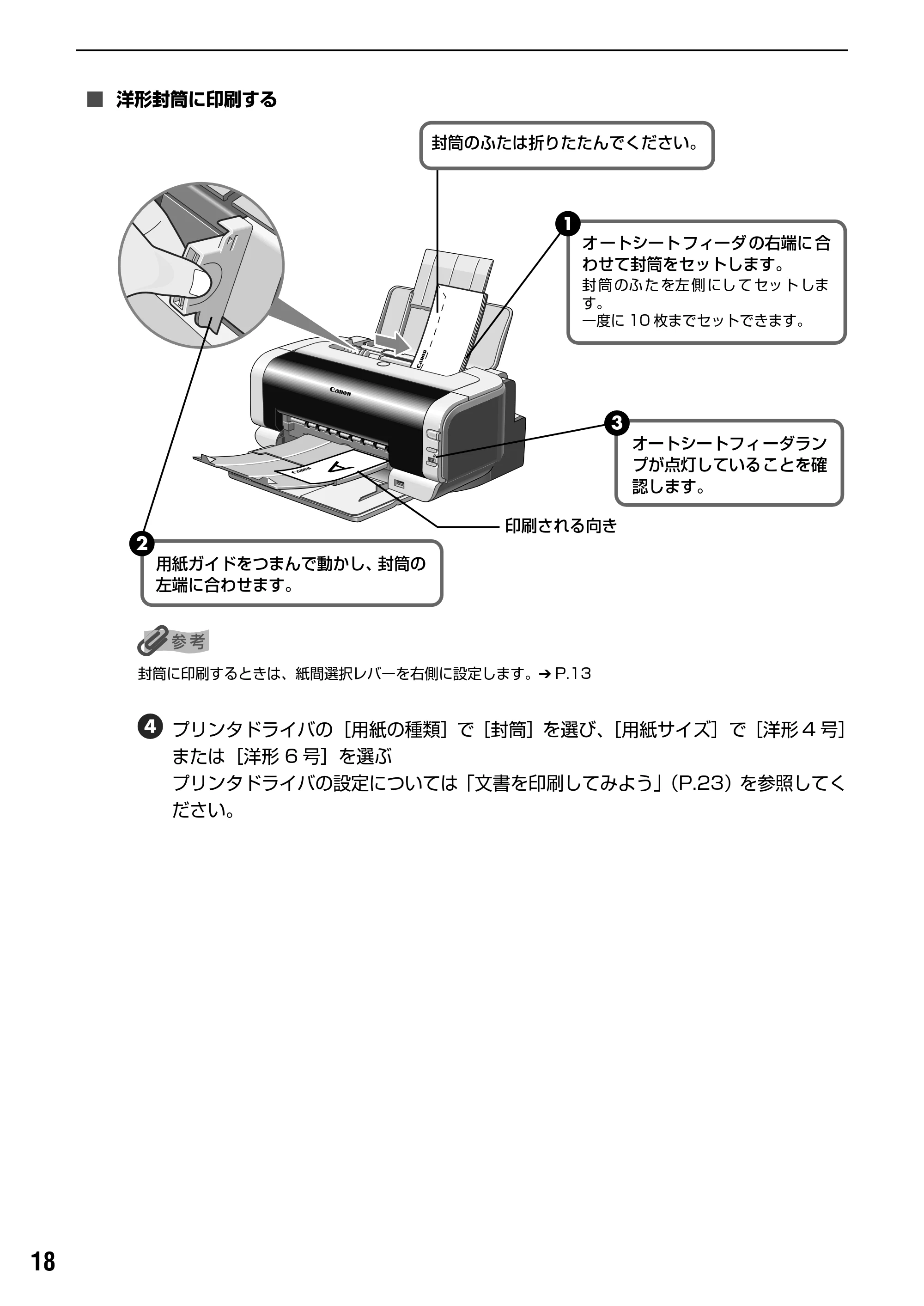キヤノン PIXUS iP2000 基本操作ガイド （PDF形式／9.08Mバイト） — 原本ページ — 20ページ