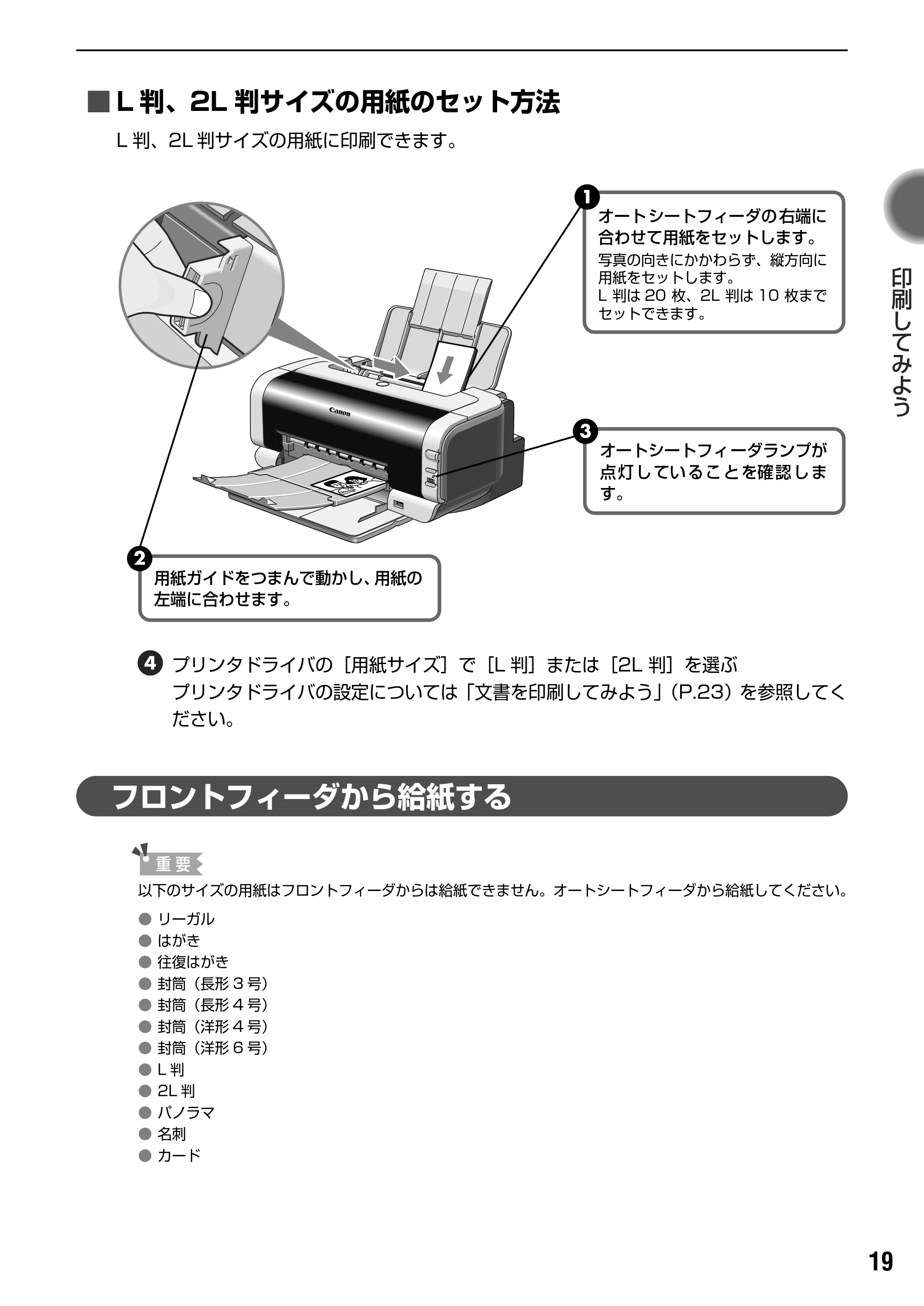 キヤノン PIXUS iP2000 基本操作ガイド （PDF形式／9.08Mバイト） — 原本ページ — 21ページ