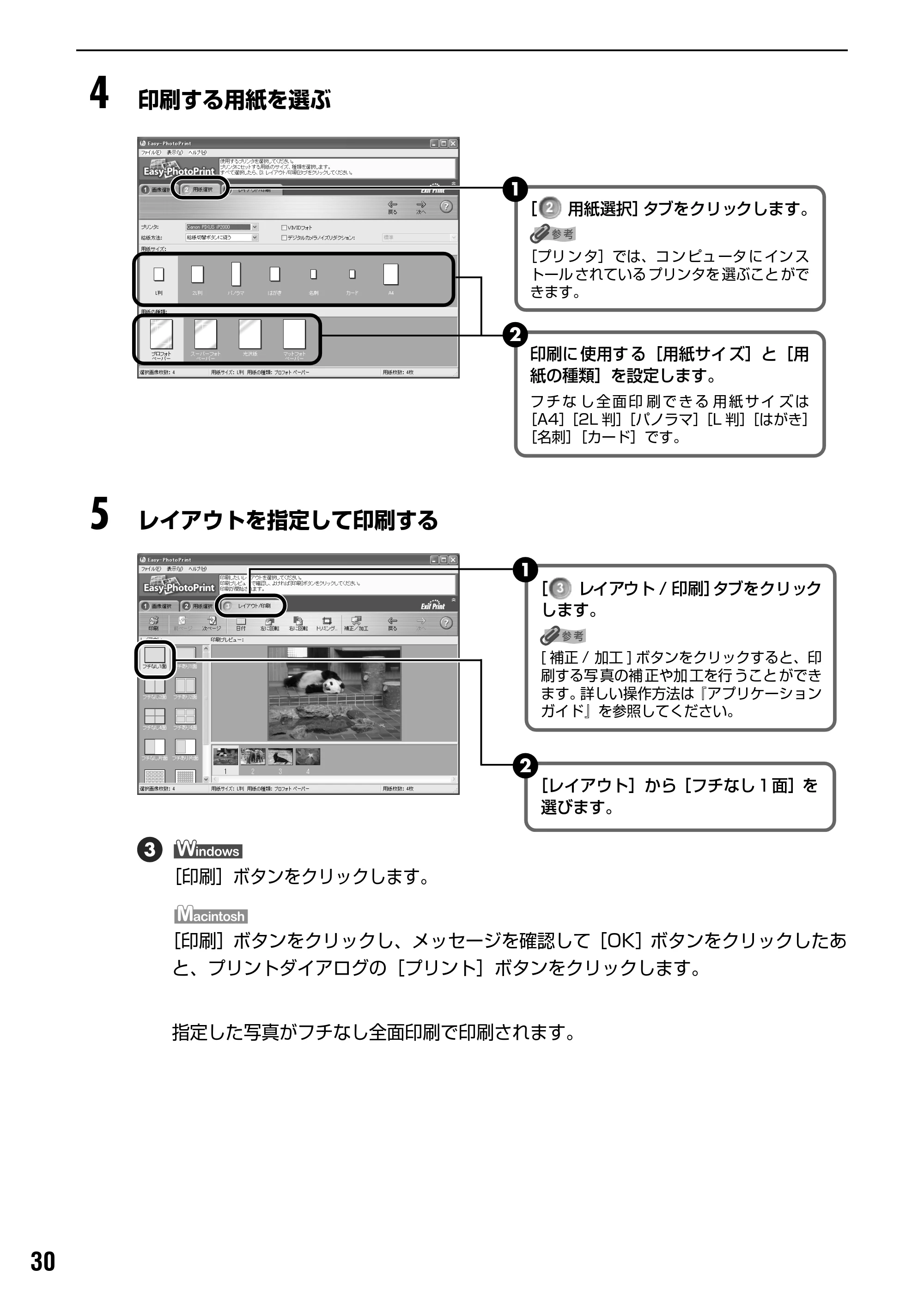 キヤノン PIXUS iP2000 基本操作ガイド （PDF形式／9.08Mバイト） — 原本ページ — 32ページ
