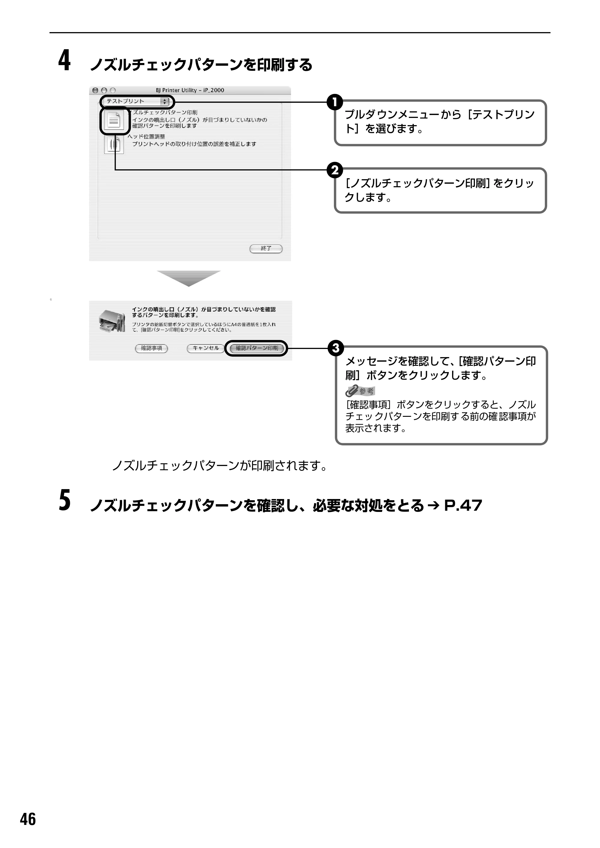 キヤノン PIXUS iP2000 基本操作ガイド （PDF形式／9.08Mバイト） — プリントヘッドをクリーニングする — 原本ページ — 48ページ