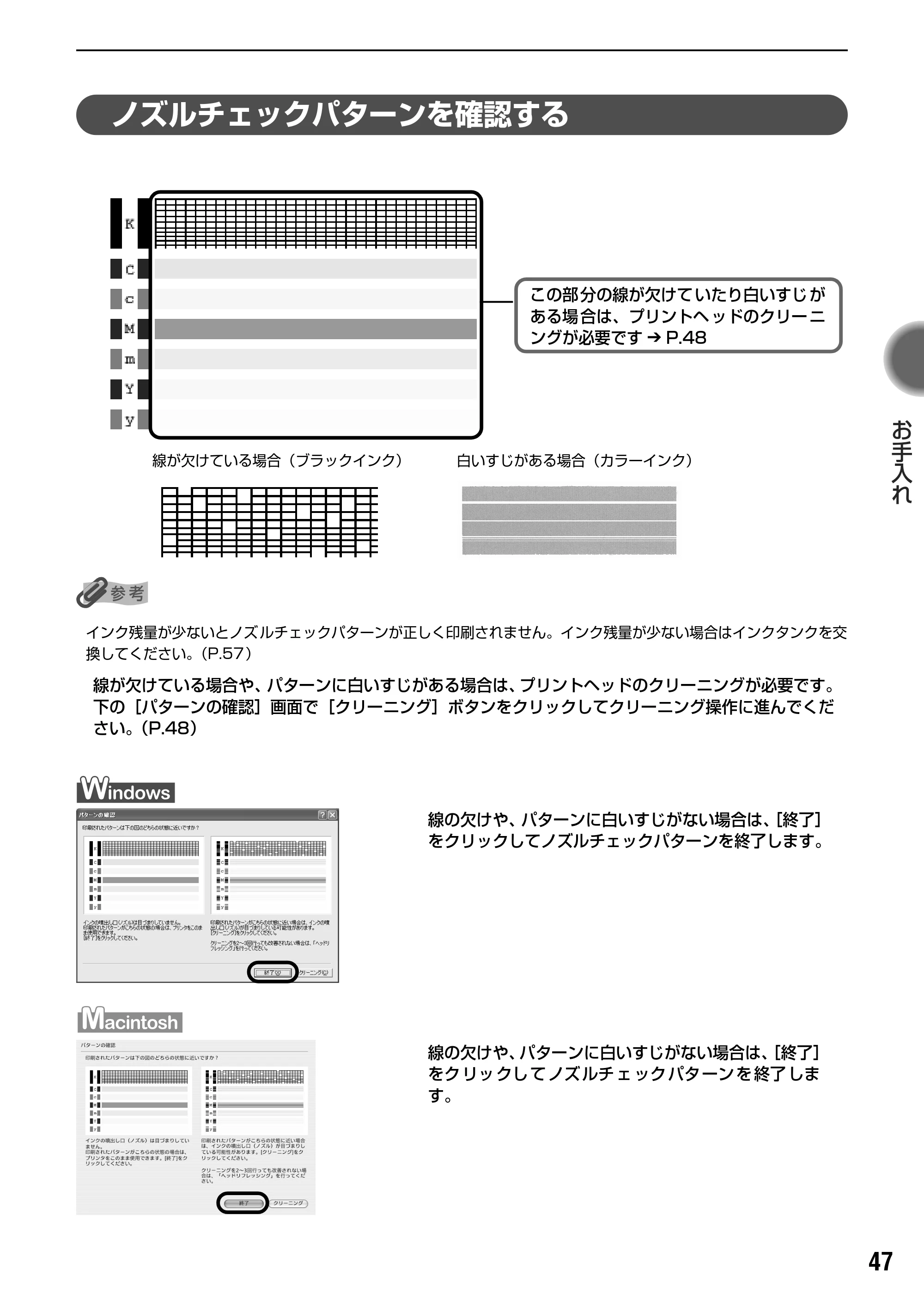 キヤノン PIXUS iP2000 基本操作ガイド （PDF形式／9.08Mバイト） — 原本ページ — 49ページ