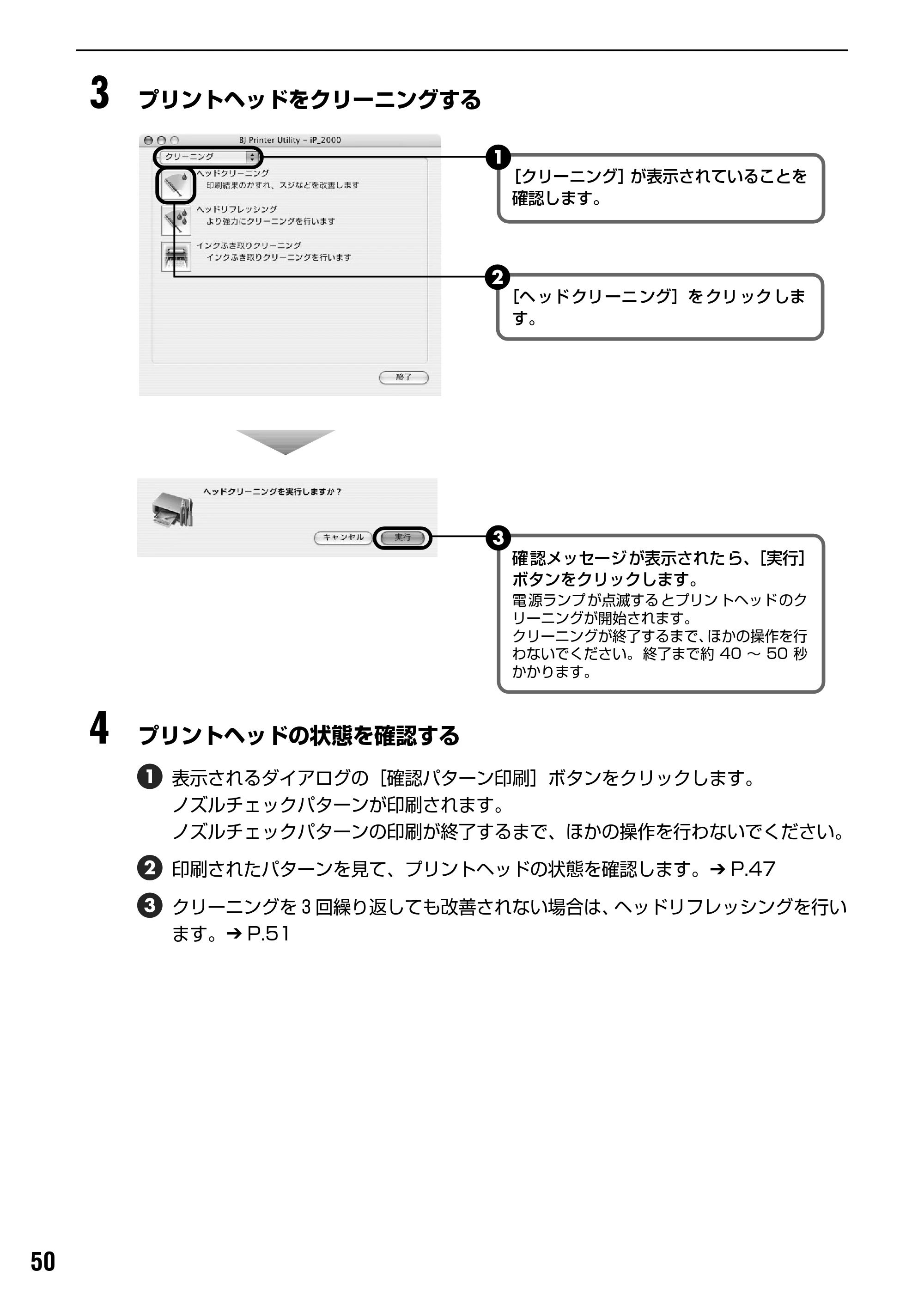 キヤノン PIXUS iP2000 基本操作ガイド （PDF形式／9.08Mバイト） — 原本ページ — 52ページ