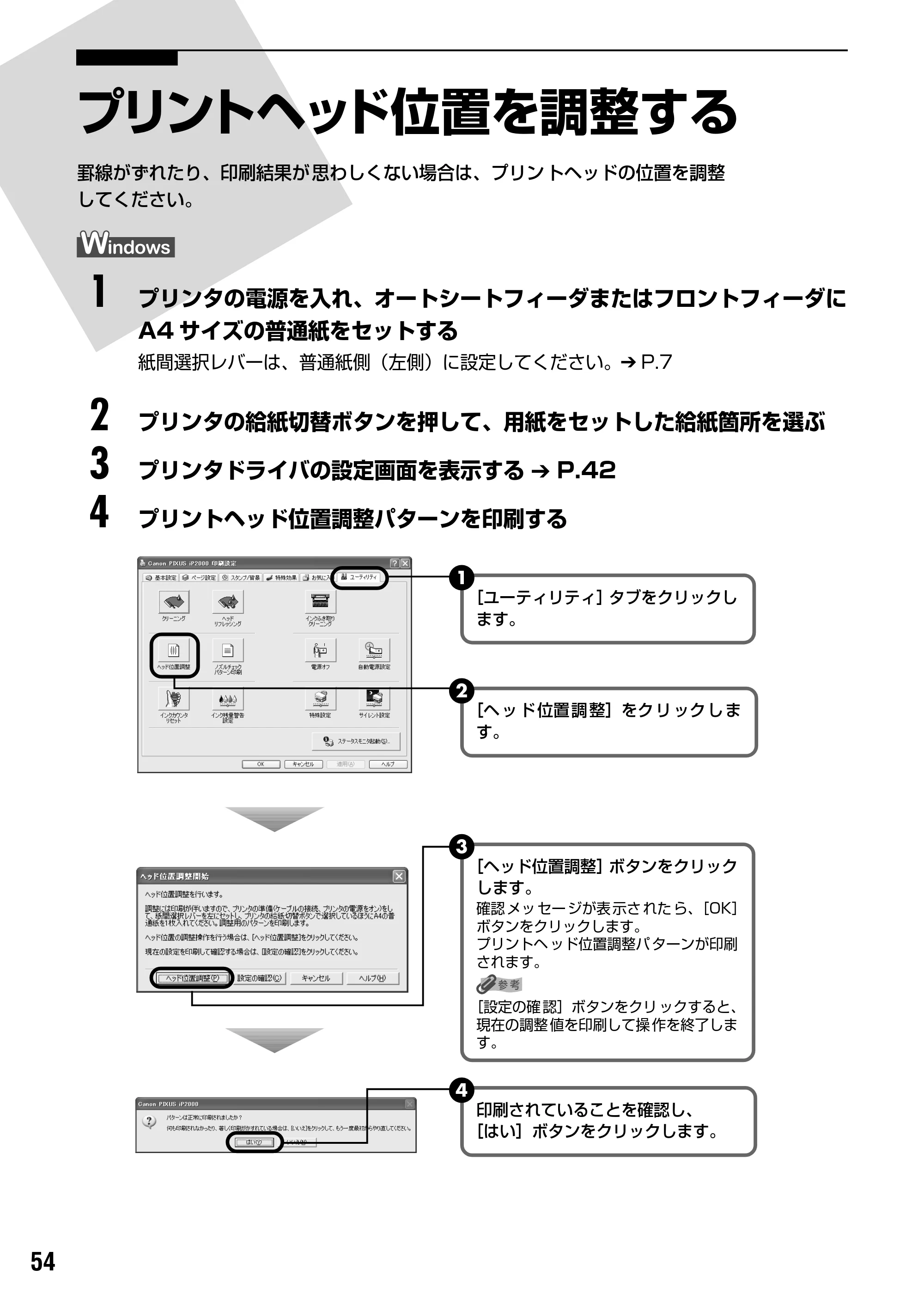キヤノン PIXUS iP2000 基本操作ガイド （PDF形式／9.08Mバイト） — 原本ページ — 56ページ