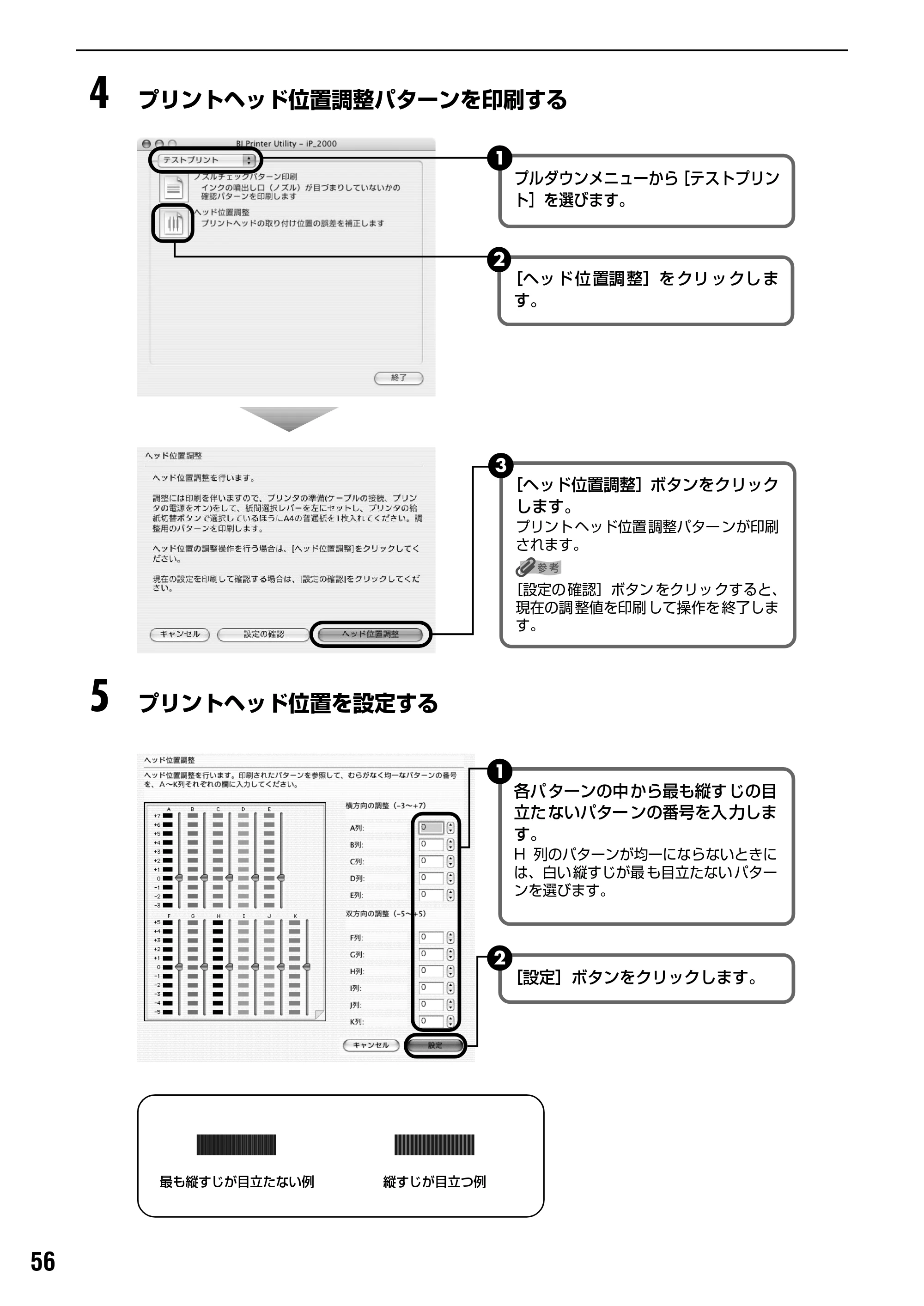 キヤノン PIXUS iP2000 基本操作ガイド （PDF形式／9.08Mバイト） — 原本ページ — 58ページ