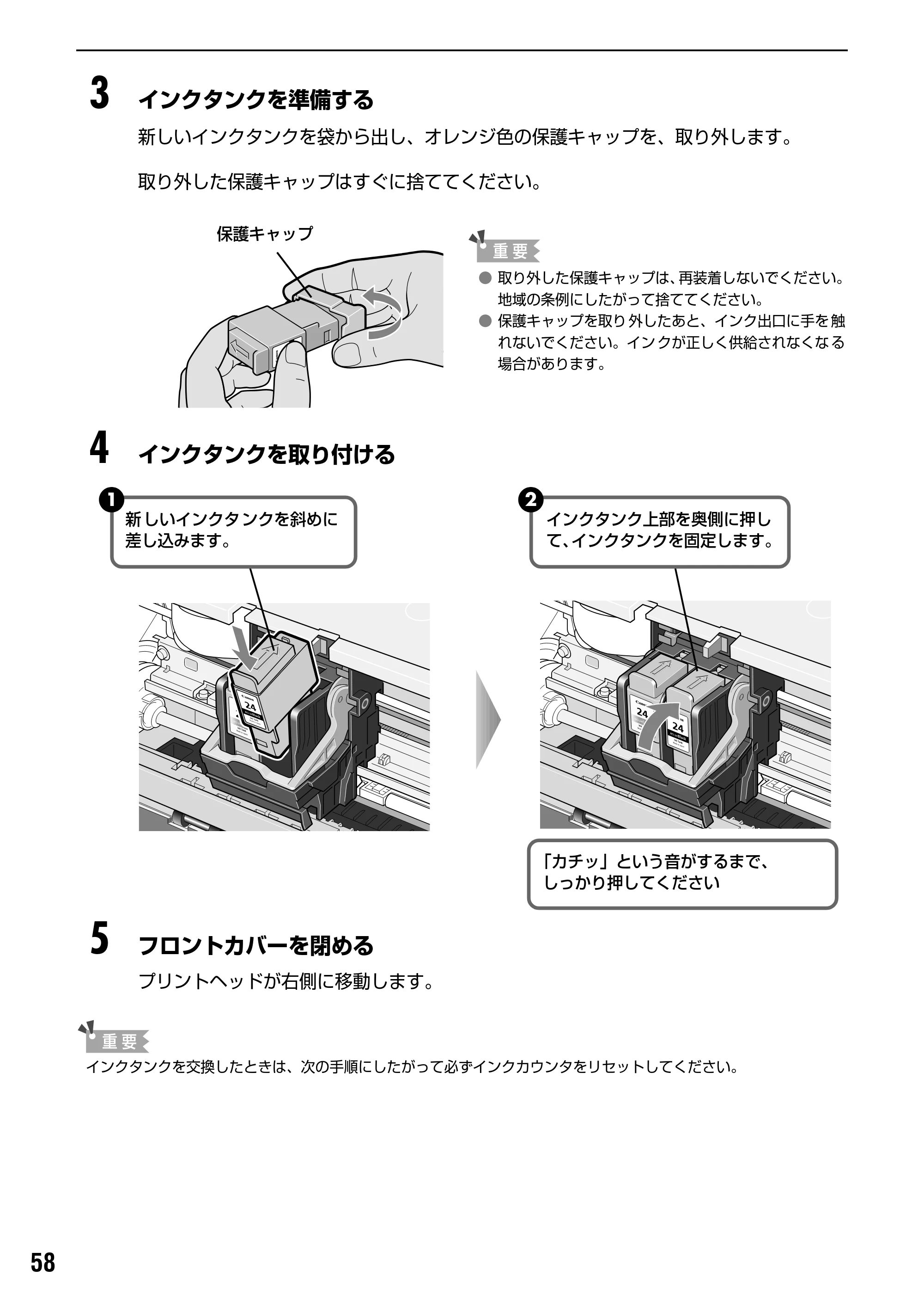 キヤノン PIXUS iP2000 基本操作ガイド （PDF形式／9.08Mバイト） — 原本ページ — 60ページ