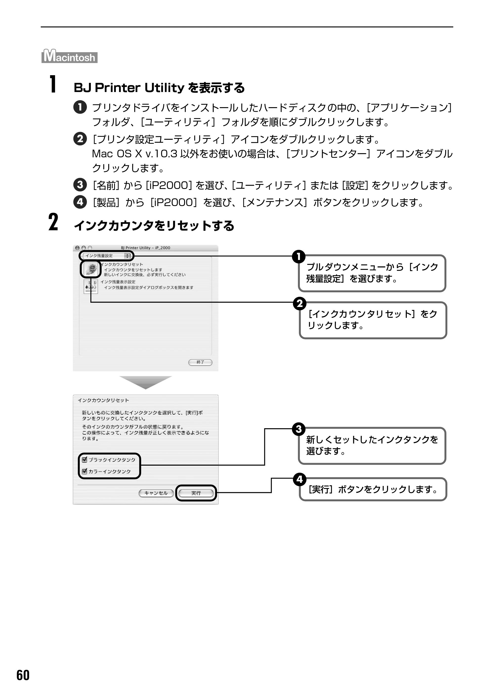 キヤノン PIXUS iP2000 基本操作ガイド （PDF形式／9.08Mバイト） — 使用済みインクタンク回収のお願い — 原本ページ — 62ページ