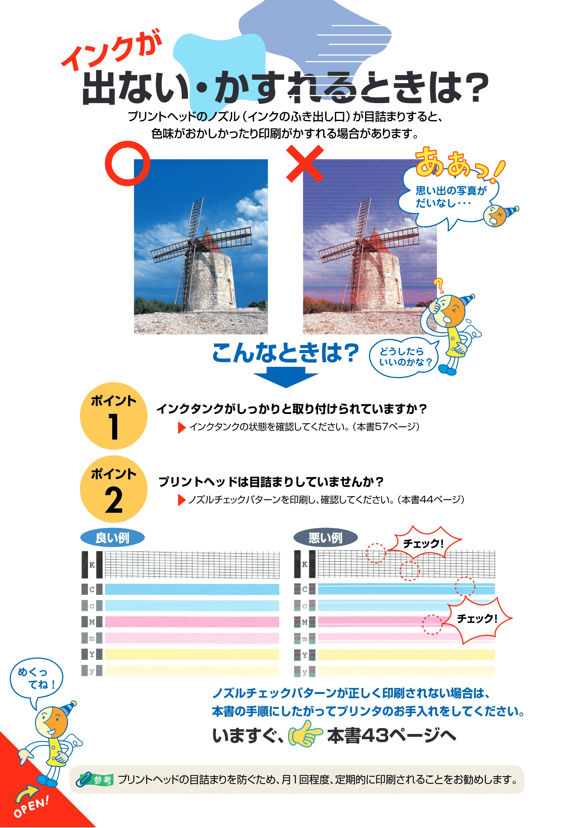 キヤノン PIXUS iP2000 基本操作ガイド （PDF形式／9.08Mバイト） — 原本ページ — 91ページ