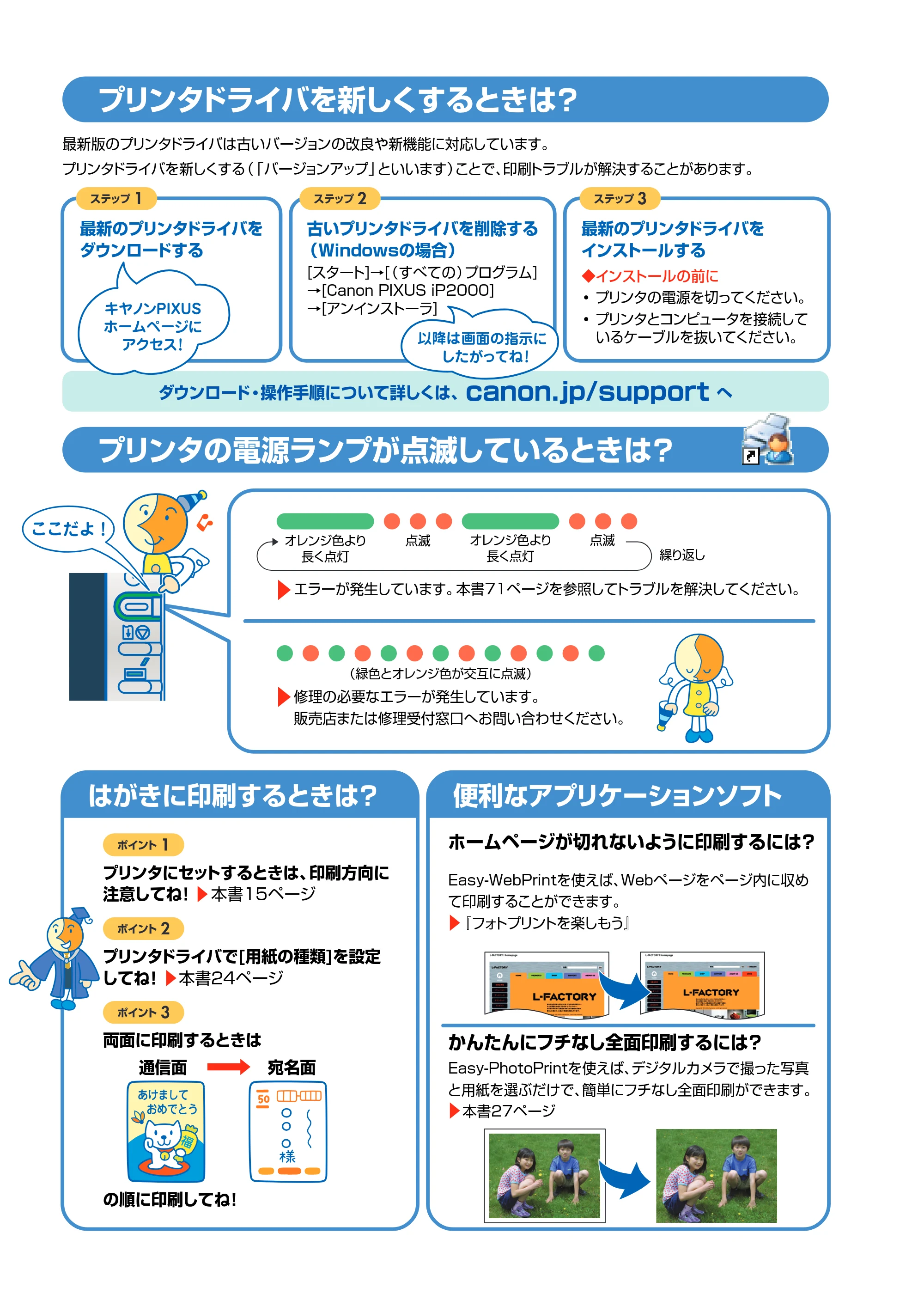 キヤノン PIXUS iP2000 基本操作ガイド （PDF形式／9.08Mバイト） — 原本ページ — 93ページ