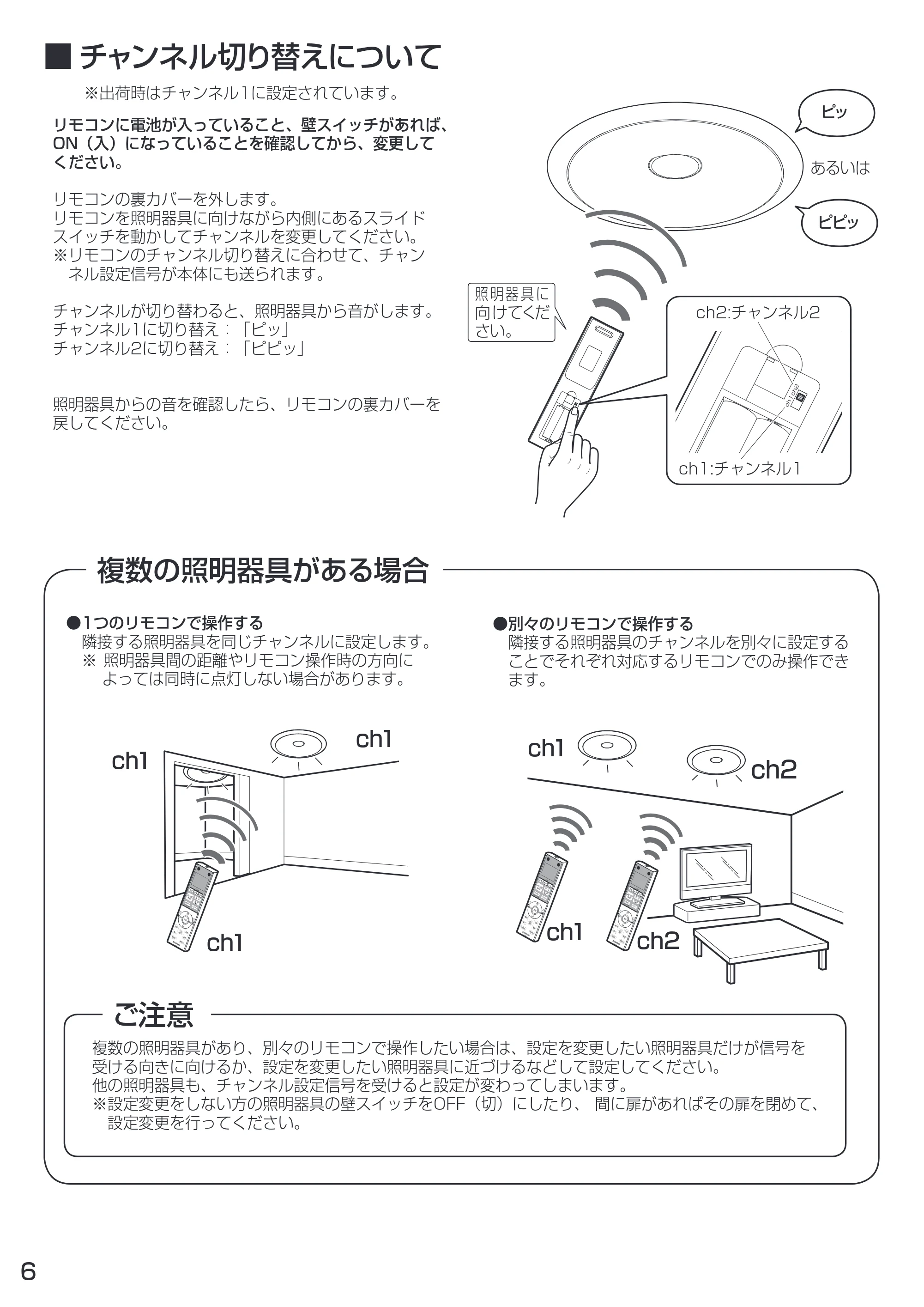 アイリスオーヤマ CL12DL / S-FEIII 取扱説明書 — 原本ページ — 6ページ