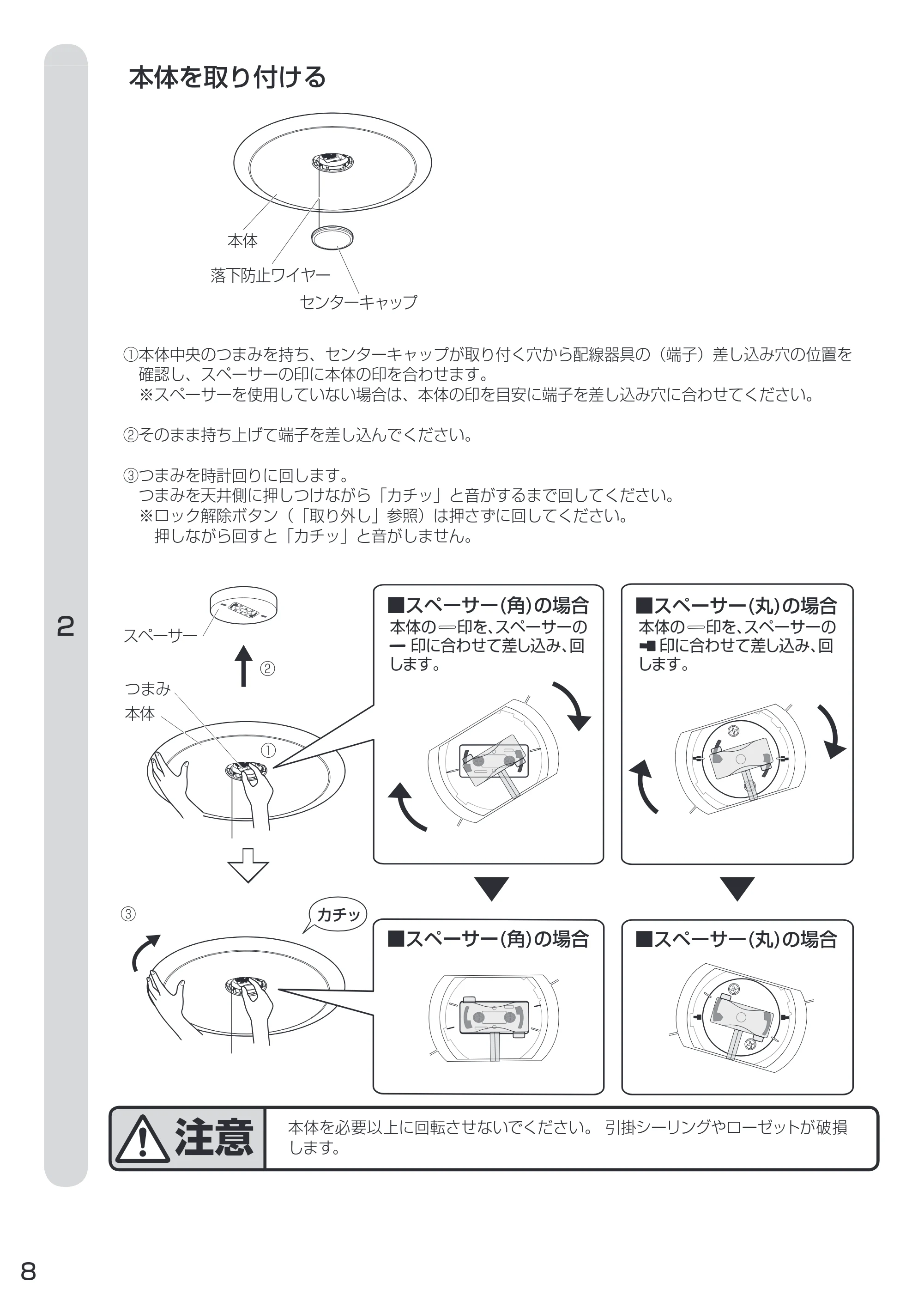 アイリスオーヤマ CL12DL / S-FEIII 取扱説明書 — 原本ページ — 8ページ