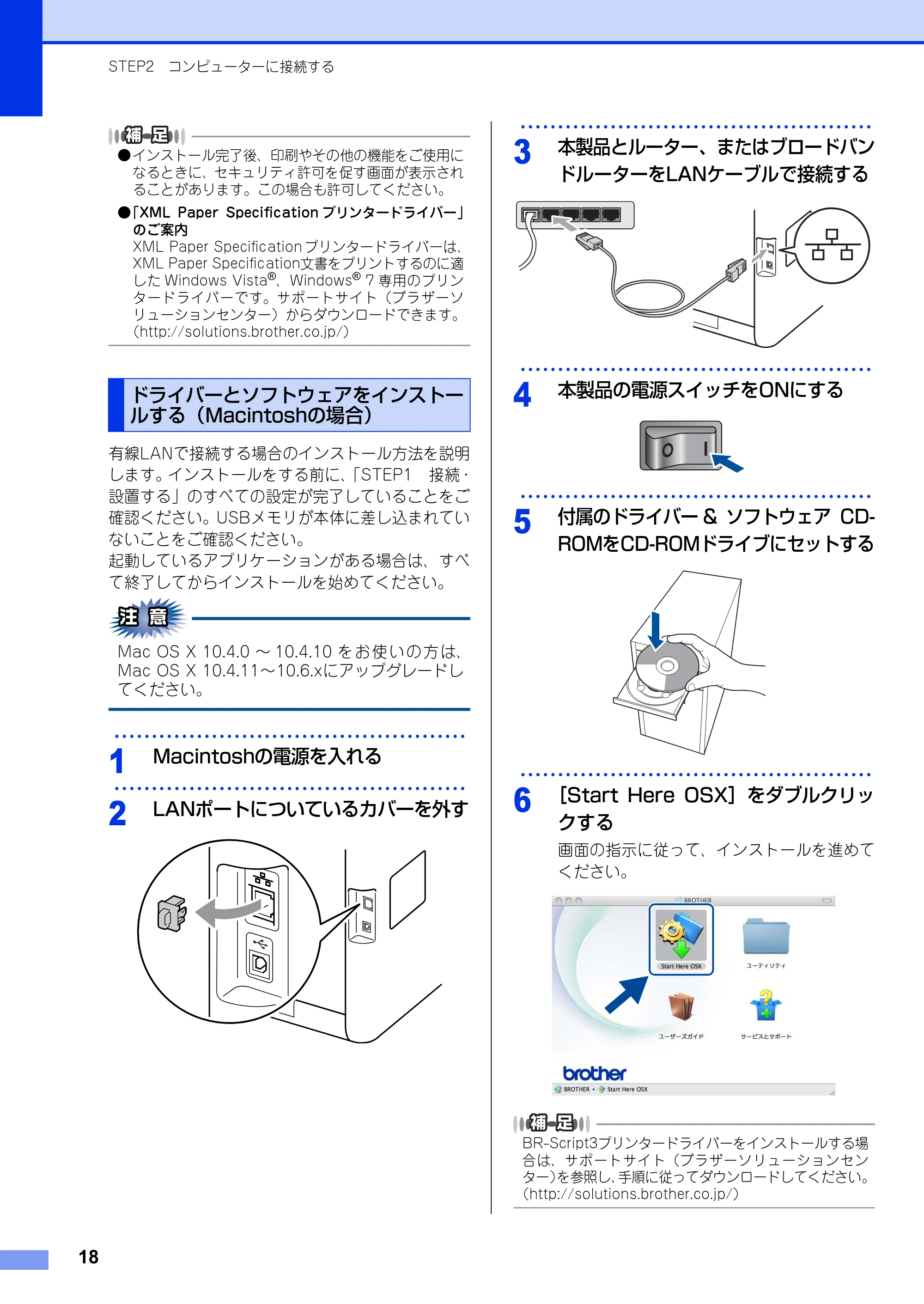 ブラザー HL-4570CDW/ HL-4570CDWT かんたん設置ガイド — ドライバーとソフトウェアをインストールする(Macintoshの場合) — 原本ページ — 18ページ