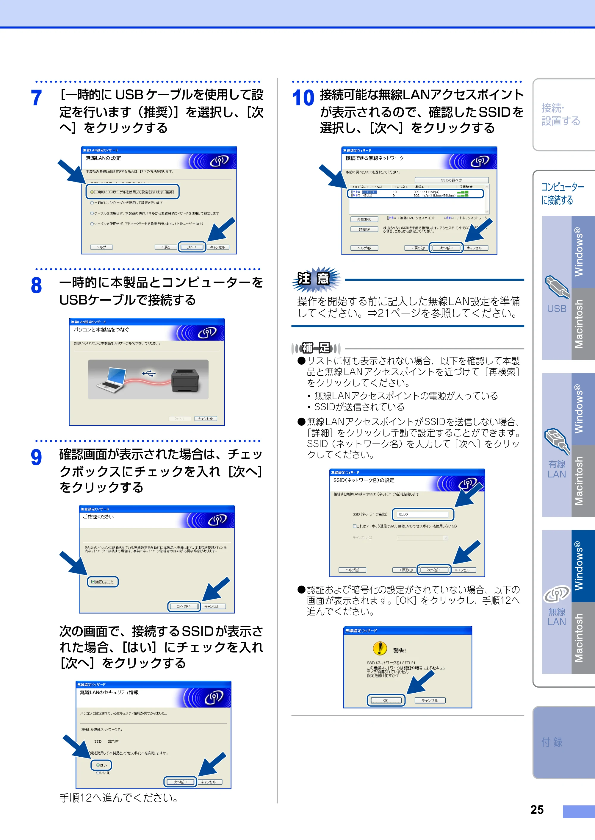 ブラザー HL-4570CDW/ HL-4570CDWT かんたん設置ガイド — 原本ページ — 25ページ