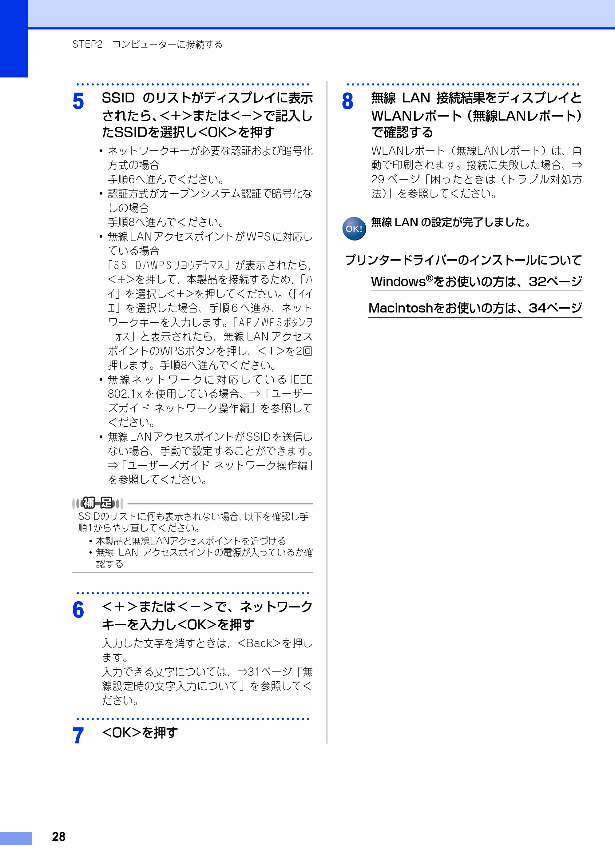 ブラザー HL-4570CDW/ HL-4570CDWT かんたん設置ガイド — 原本ページ — 28ページ