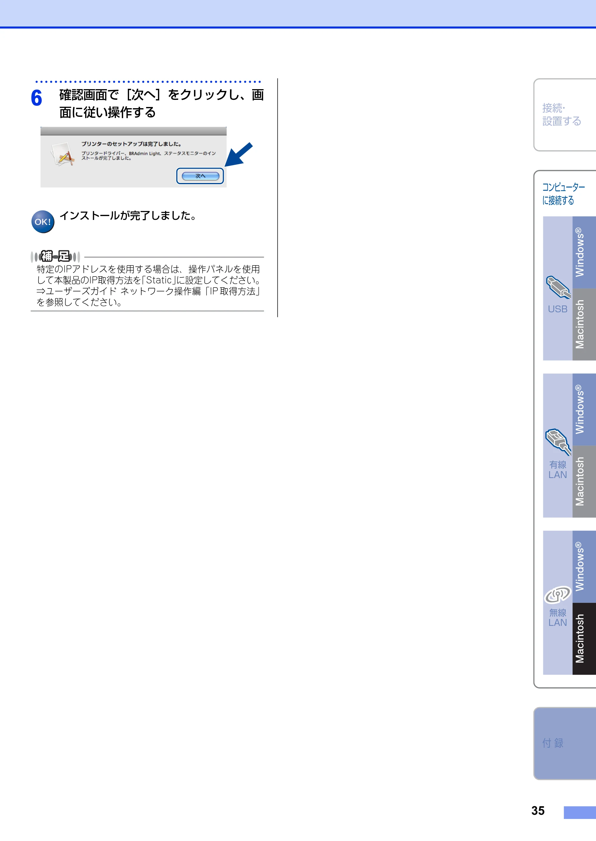 ブラザー HL-4570CDW/ HL-4570CDWT かんたん設置ガイド — 原本ページ — 35ページ