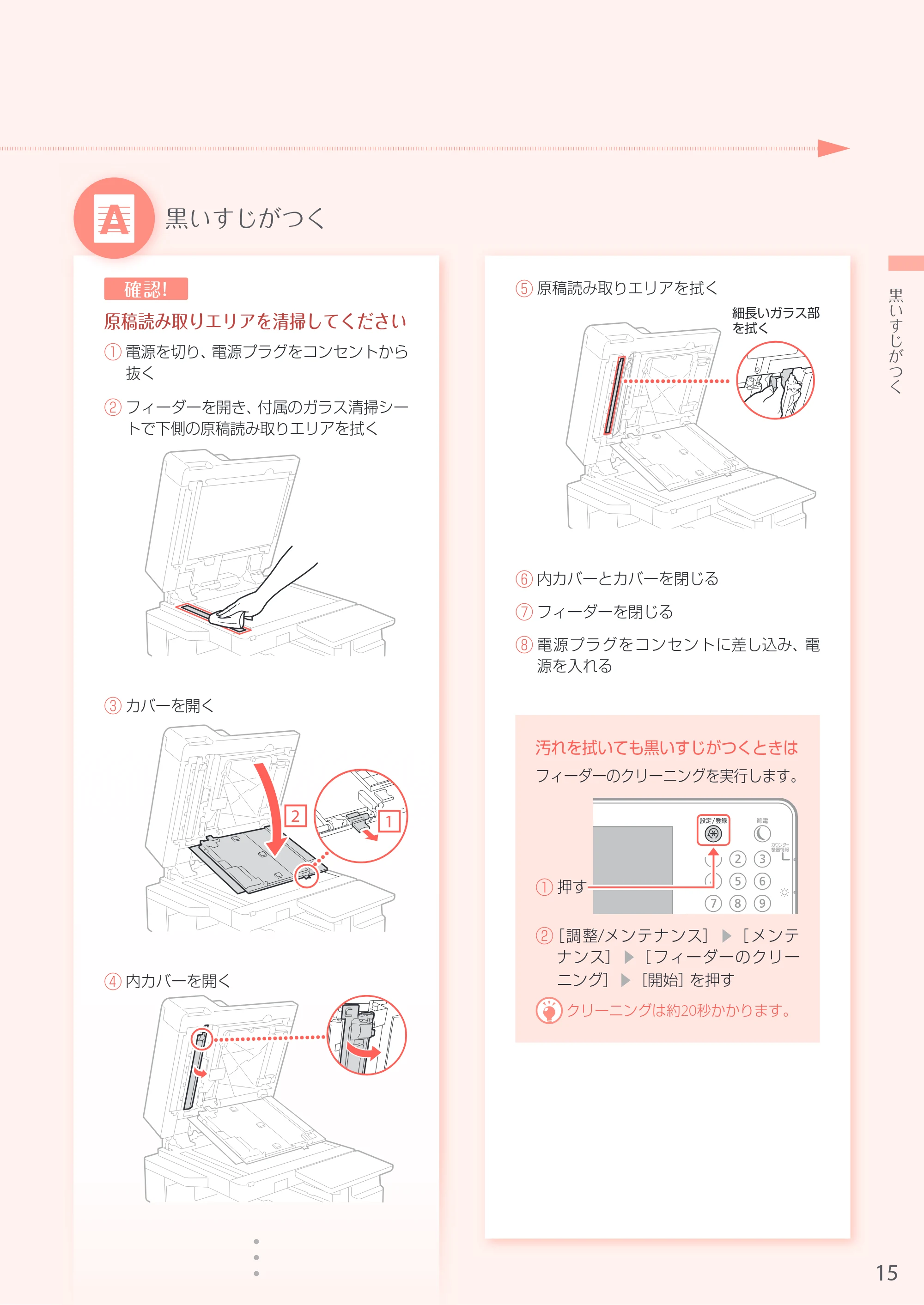 キヤノン A3機用) お困りごと解決ガイド 2017年5月25日更新 （PDF：34.0MB） — 原本ページ — 15ページ