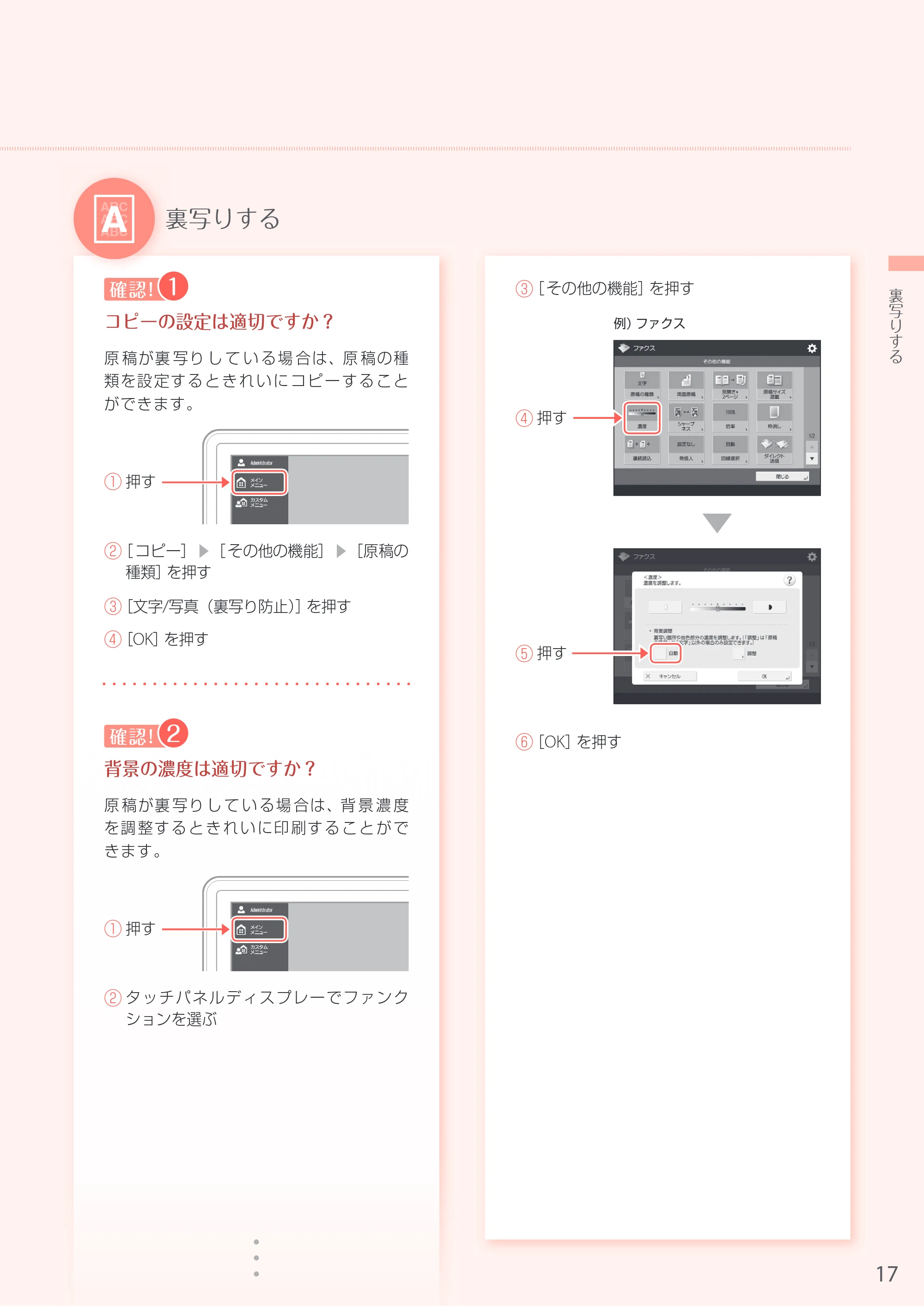 キヤノン A3機用) お困りごと解決ガイド 2017年5月25日更新 （PDF：34.0MB） — 原本ページ — 17ページ