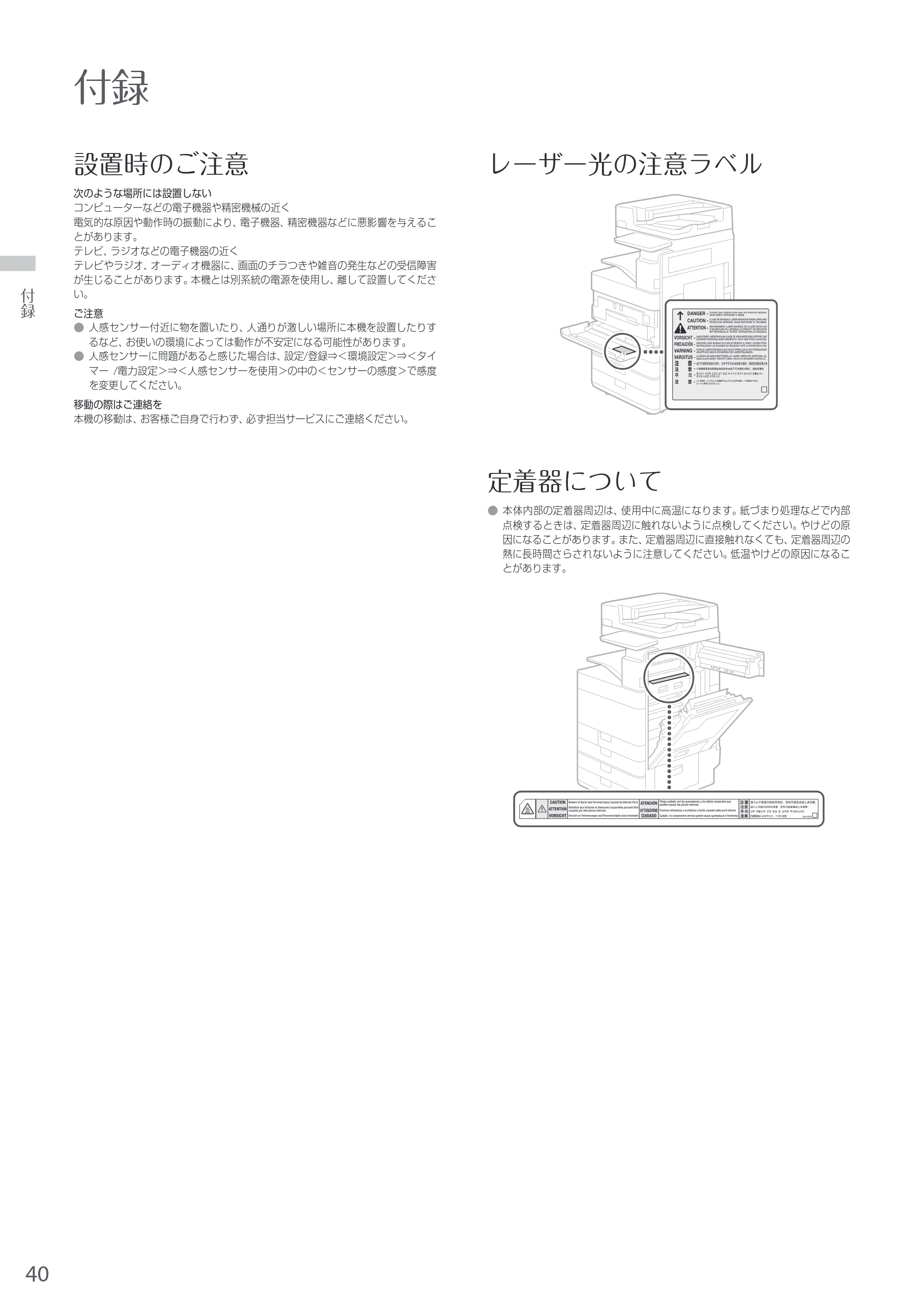 キヤノン A3機用) お困りごと解決ガイド 2017年5月25日更新 （PDF：34.0MB） — 原本ページ — 40ページ