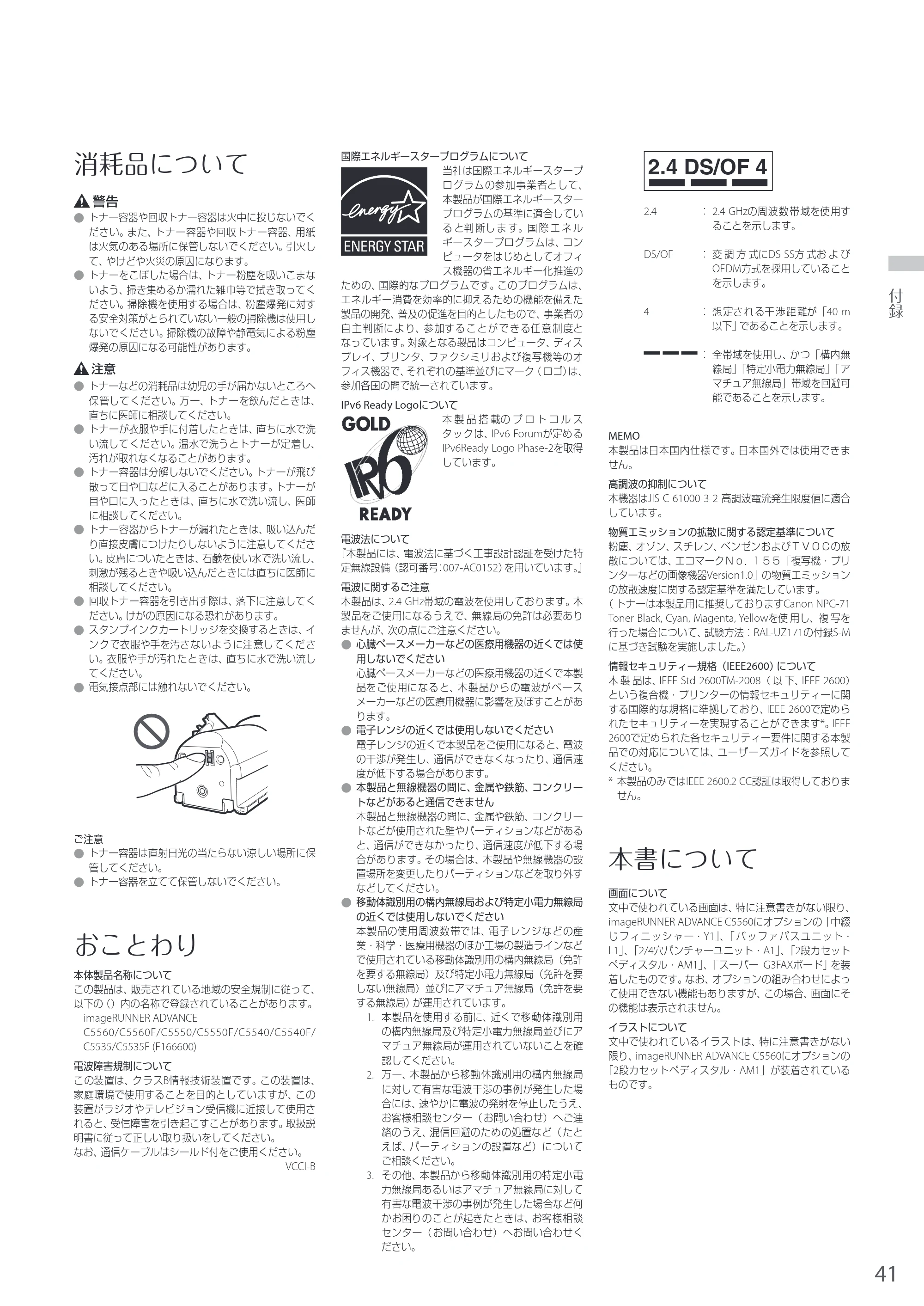 キヤノン A3機用) お困りごと解決ガイド 2017年5月25日更新 （PDF：34.0MB） — 原本ページ — 41ページ