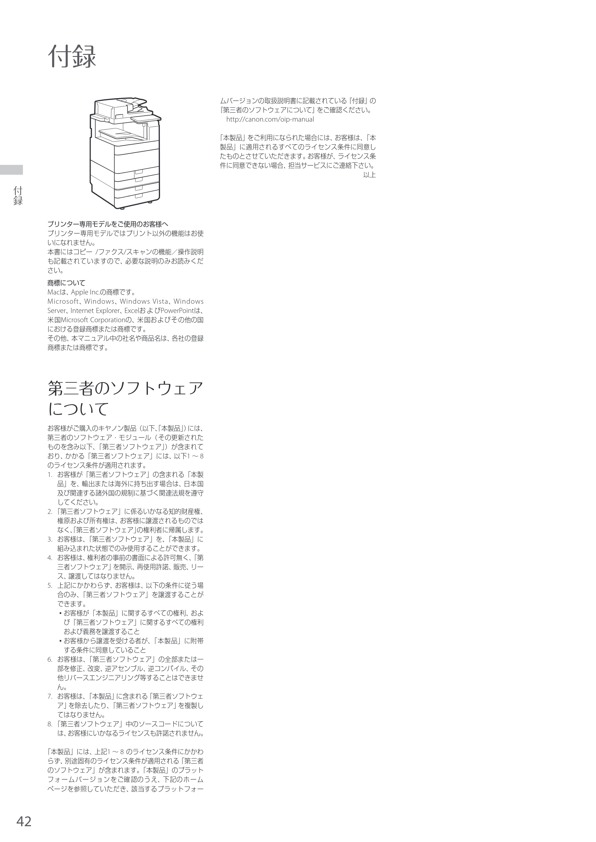 キヤノン A3機用) お困りごと解決ガイド 2017年5月25日更新 （PDF：34.0MB） — 原本ページ — 42ページ
