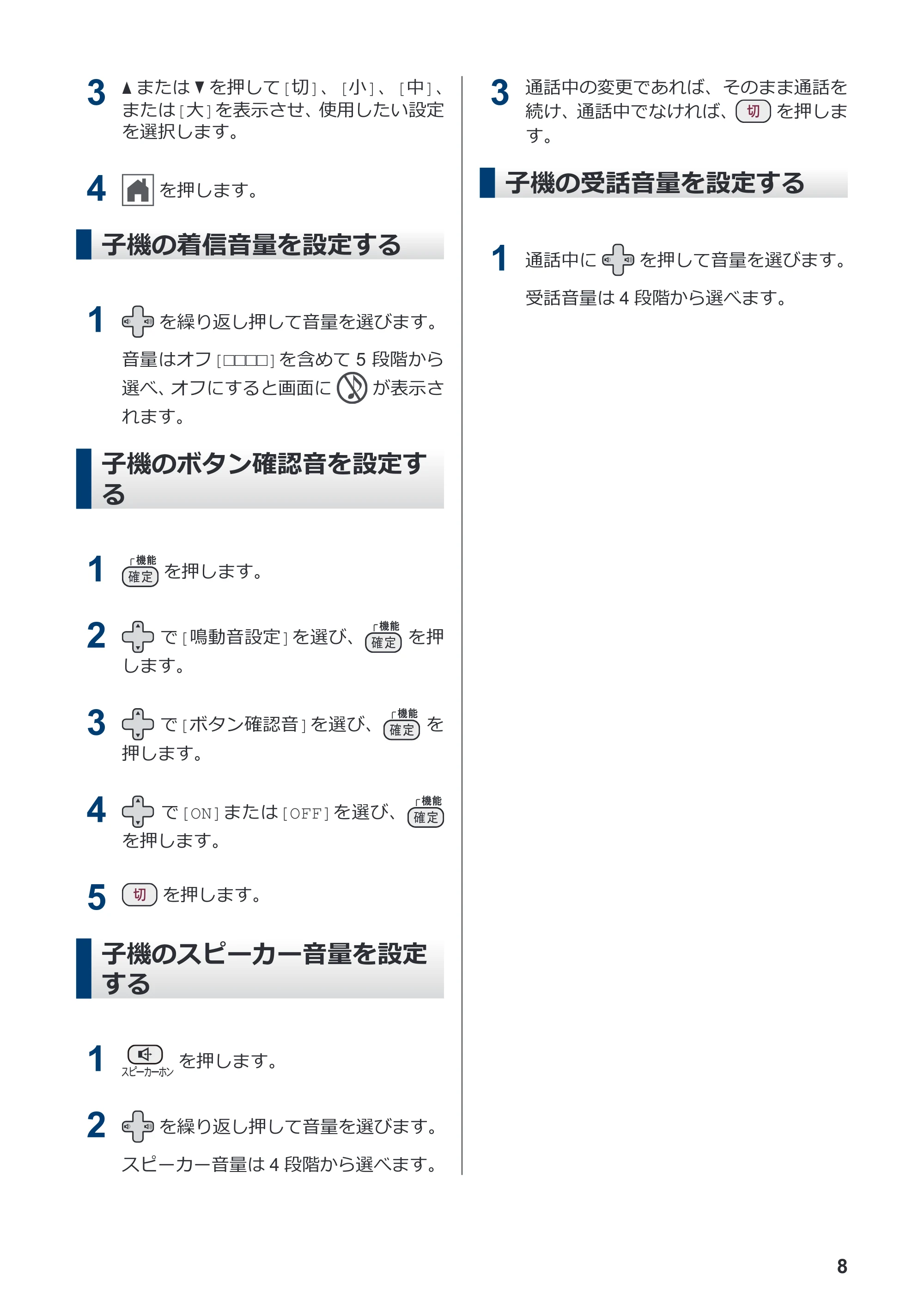 ブラザー MFC-J998DN / MFC-J998DWN / MFC-J738DN / MFC-J738DWN かんたん操作ガイド — 原本ページ — 14ページ