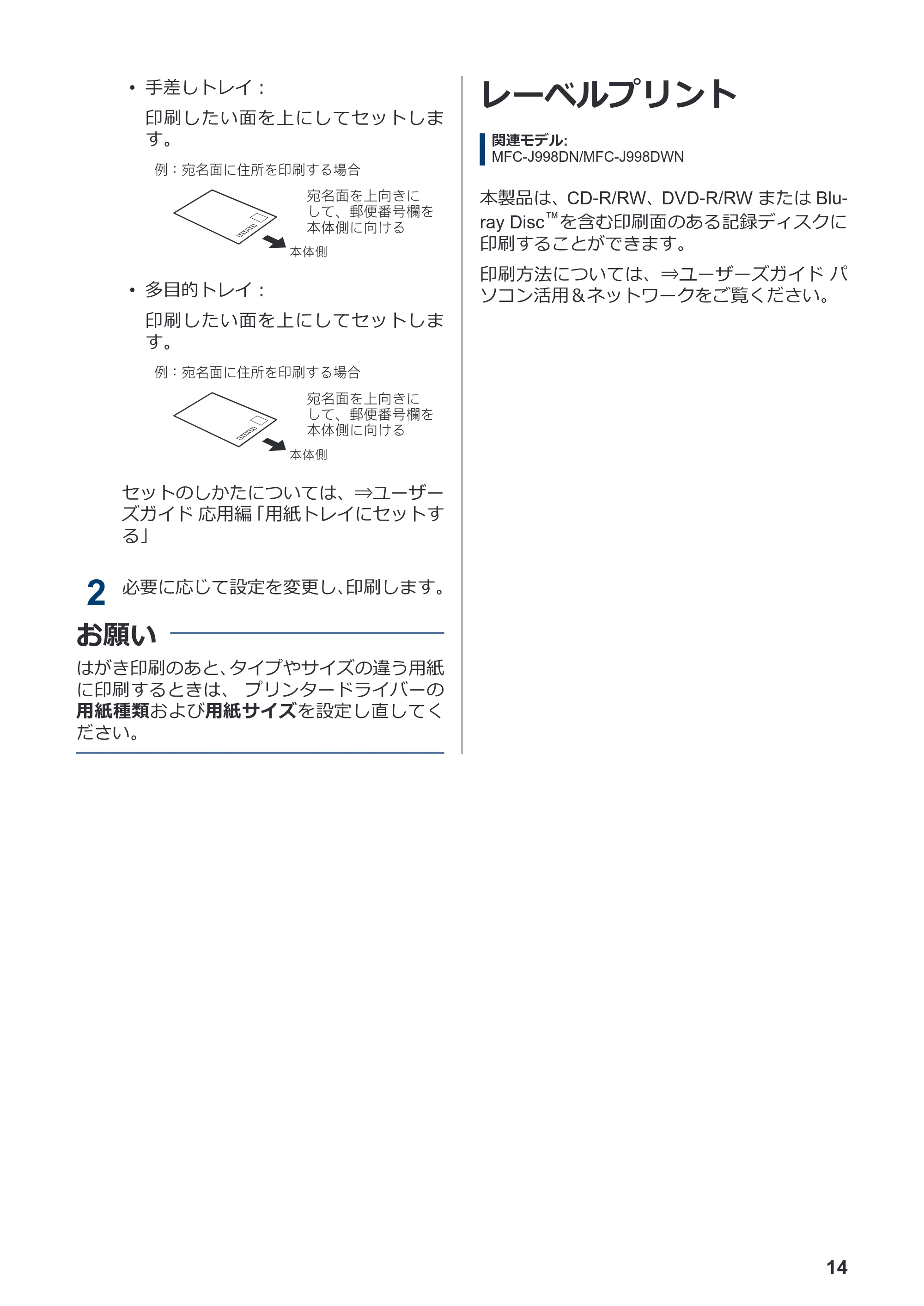 ブラザー MFC-J998DN / MFC-J998DWN / MFC-J738DN / MFC-J738DWN かんたん操作ガイド — レーベルプリント — 原本ページ — 20ページ
