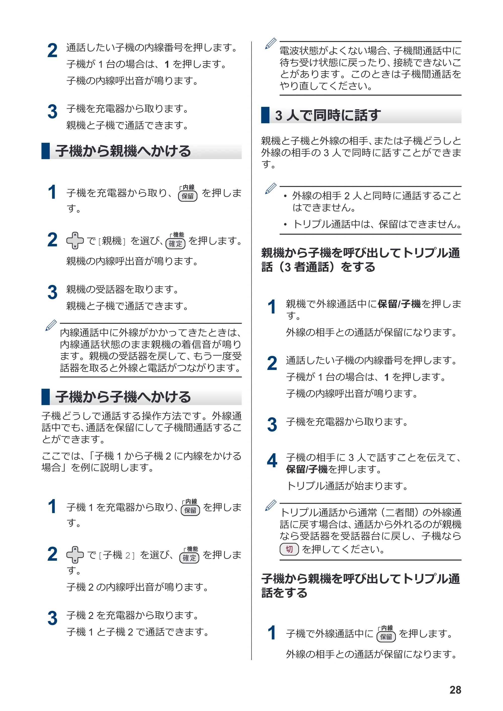 ブラザー MFC-J998DN / MFC-J998DWN / MFC-J738DN / MFC-J738DWN かんたん操作ガイド — 3人で同時に話す — 原本ページ — 34ページ