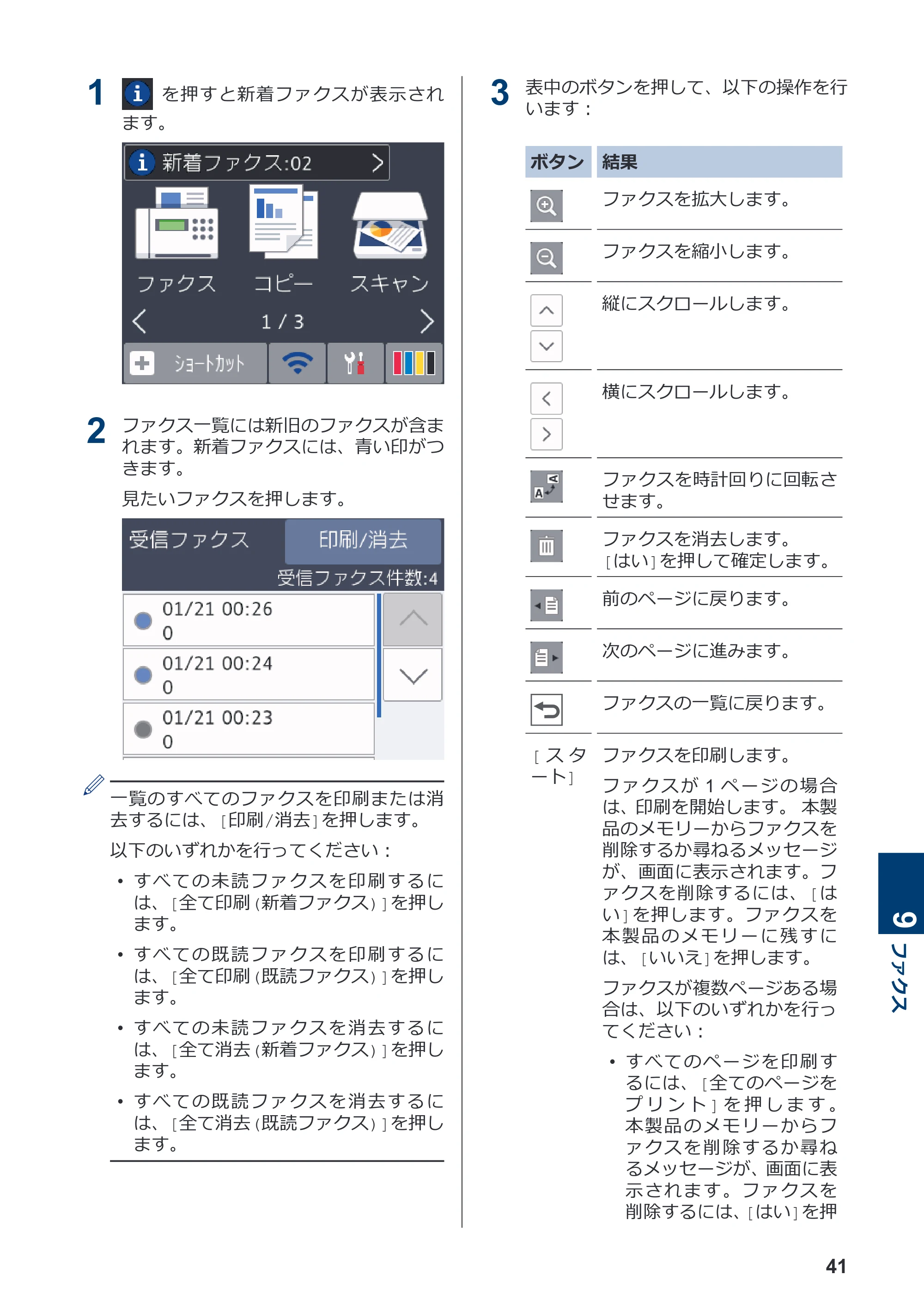 ブラザー MFC-J998DN / MFC-J998DWN / MFC-J738DN / MFC-J738DWN かんたん操作ガイド — 原本ページ — 47ページ