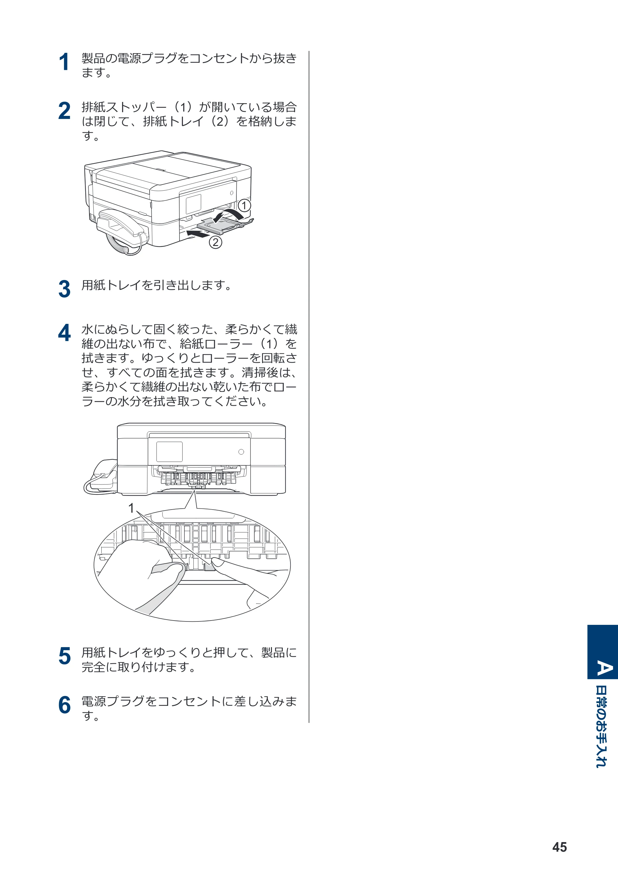 ブラザー MFC-J998DN / MFC-J998DWN / MFC-J738DN / MFC-J738DWN かんたん操作ガイド — 原本ページ — 51ページ