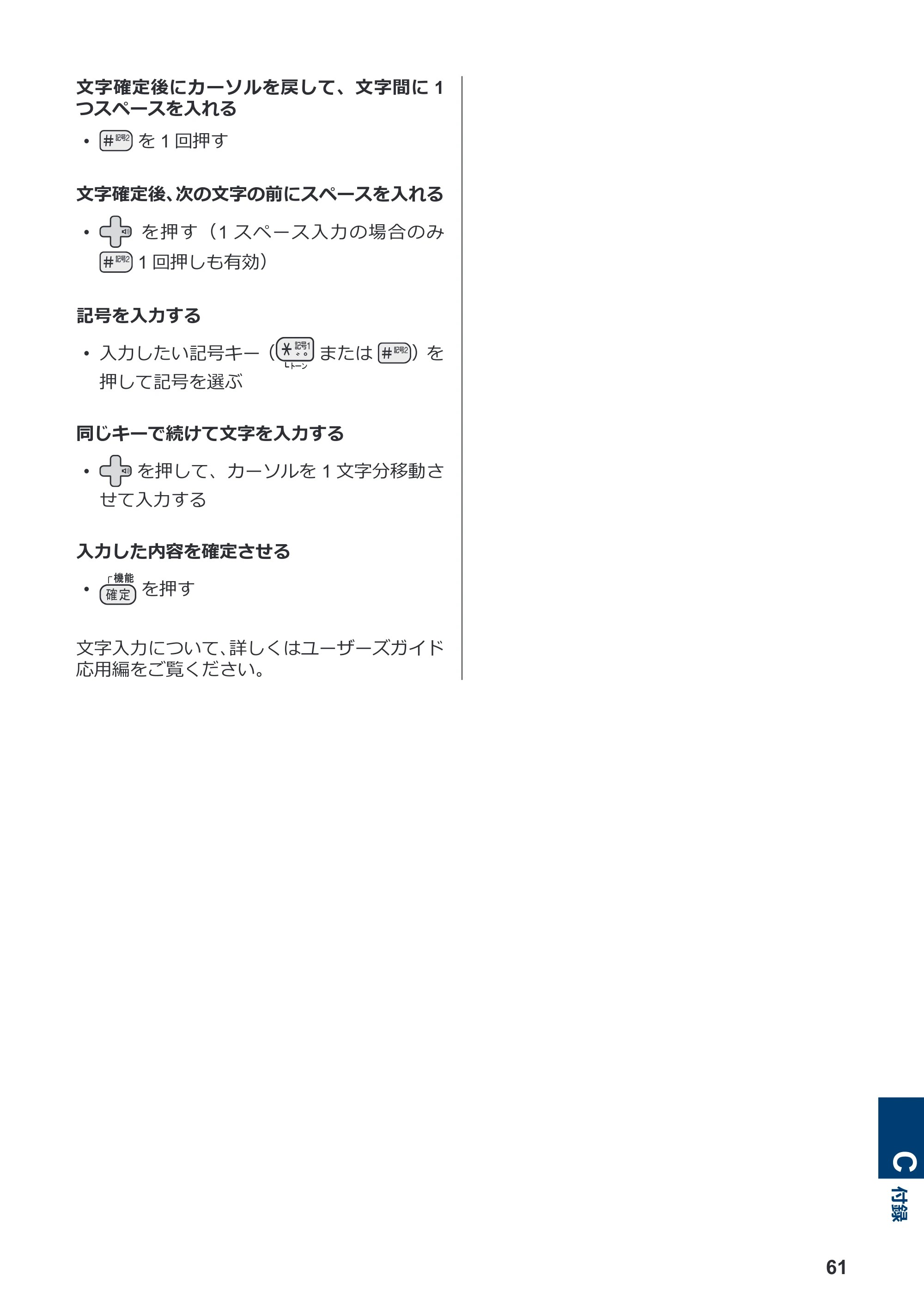 ブラザー MFC-J998DN / MFC-J998DWN / MFC-J738DN / MFC-J738DWN かんたん操作ガイド — 原本ページ — 67ページ