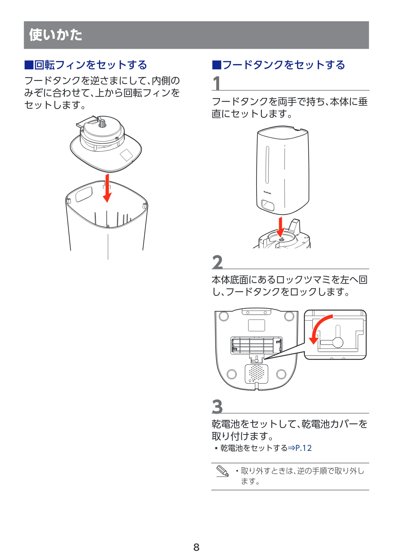 エレコム PET-AF03WH 取扱説明書 — 使いかた — 図版 9-1 — 9ページ