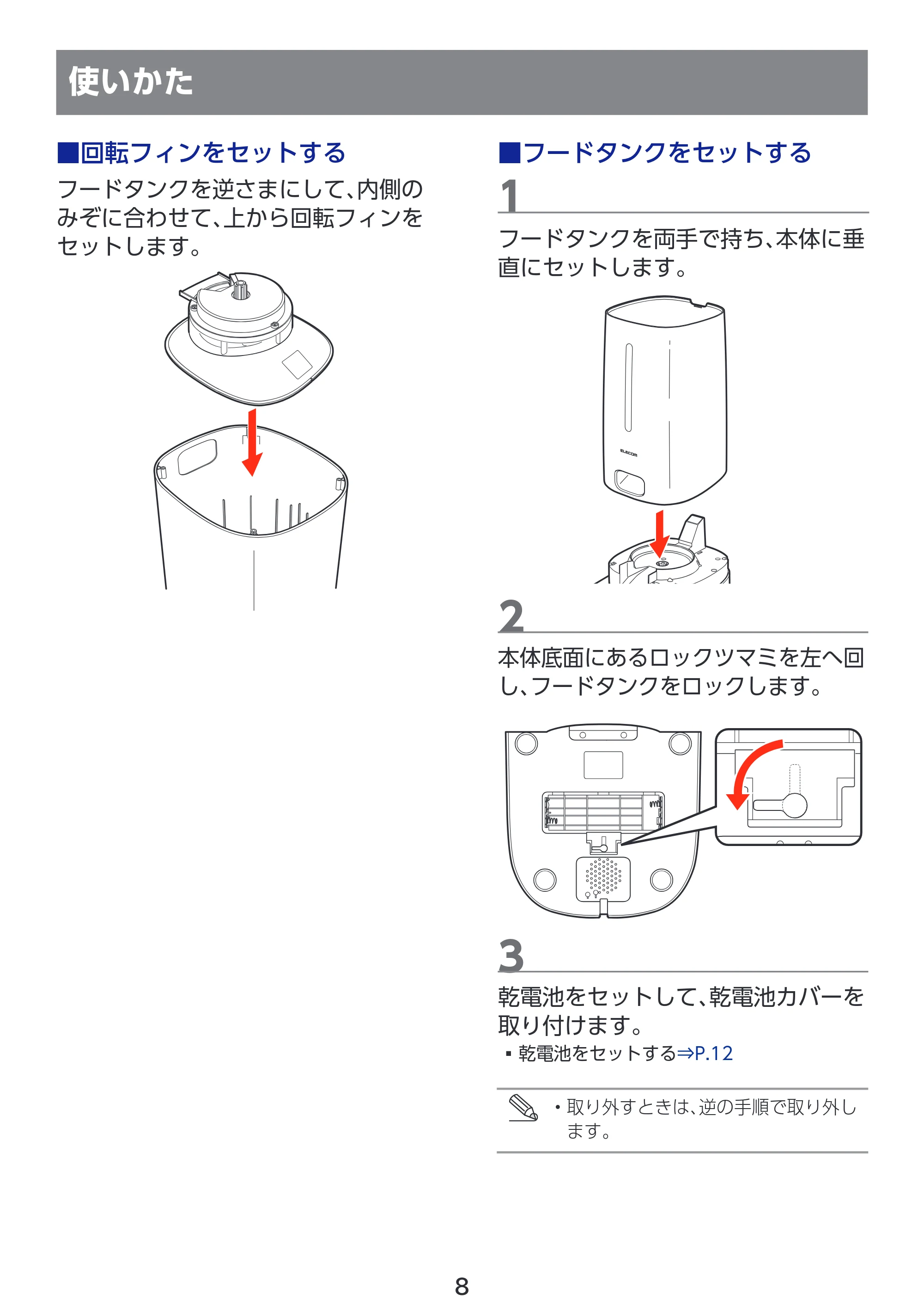 エレコム PET-AF03WH 取扱説明書 — 使いかた — 原本ページ — 9ページ