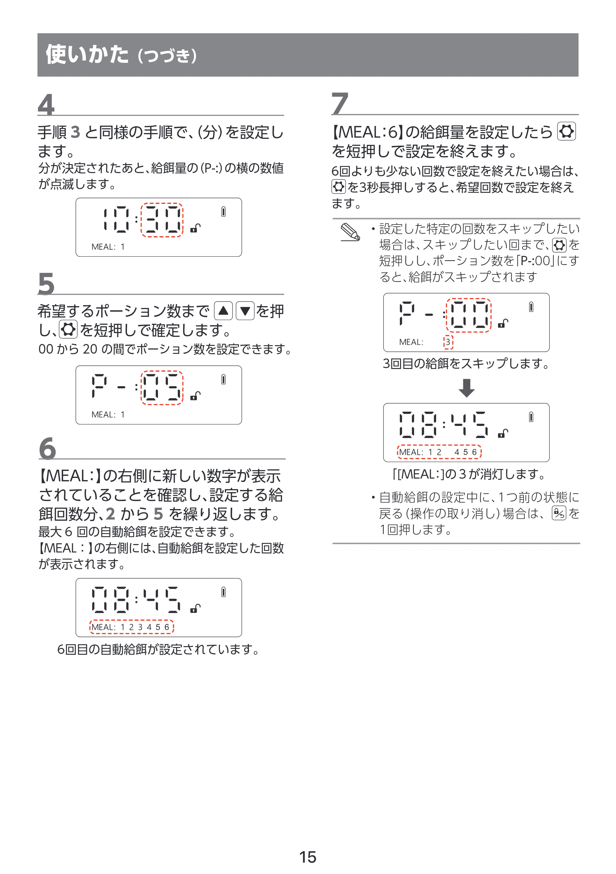 エレコム PET-AF03WH 取扱説明書 — 使いかた (つづき) — 原本ページ — 16ページ