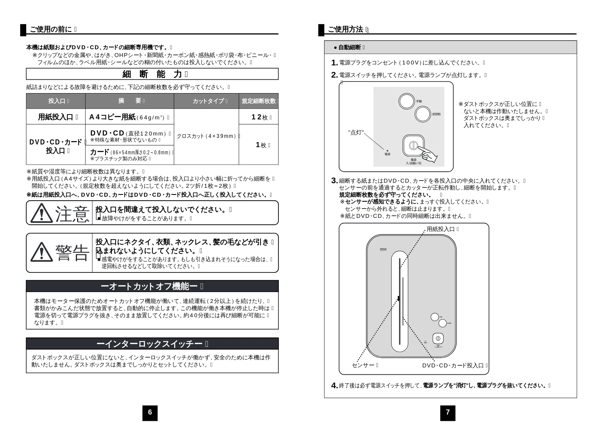 サンワサプライ PSD-30N 取扱説明書 — 原本ページ — 4ページ