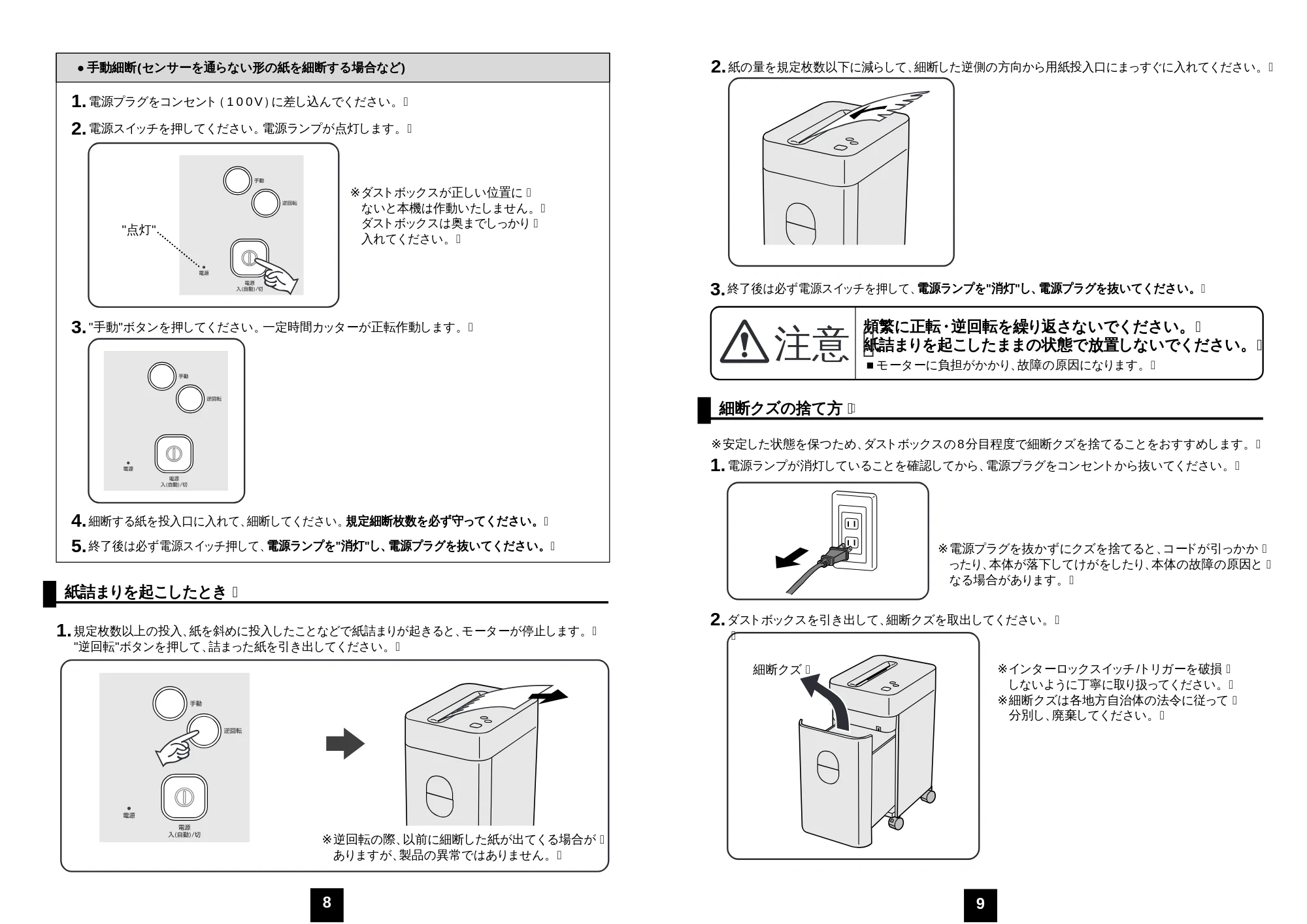 サンワサプライ PSD-30N 取扱説明書 — 原本ページ — 5ページ